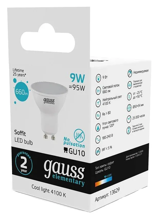 Лампа светодиодная Gauss Spotlight Elementary 9Вт цок.:GU10 спот 220B св.свеч.бел.нейт. MR16 упак.:10шт 13629 - фото 7