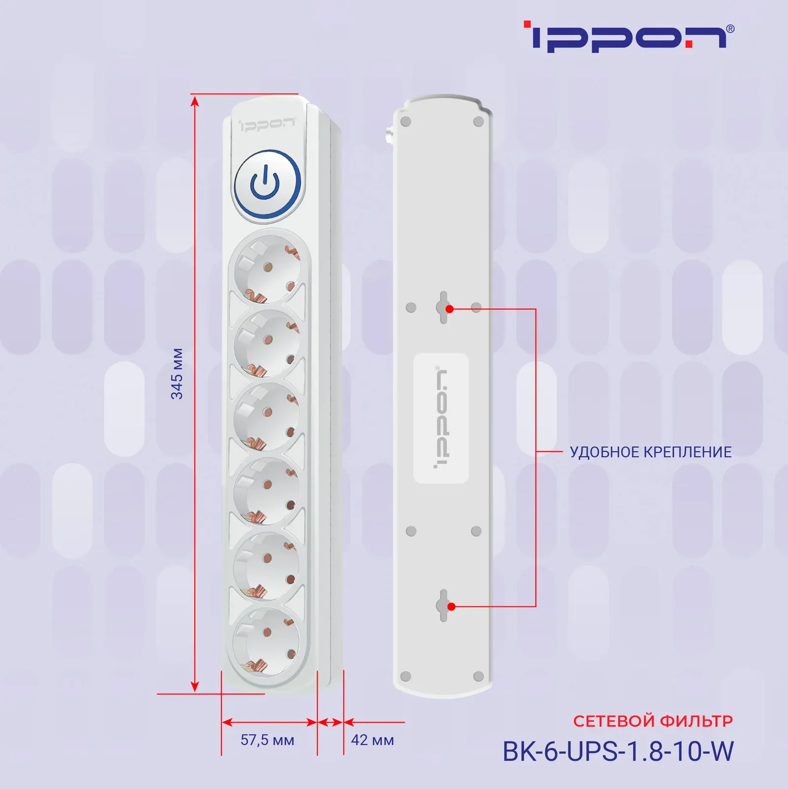 Аксессуары IPPON BK-6-UPS-1.8-10-W белый - фото 3