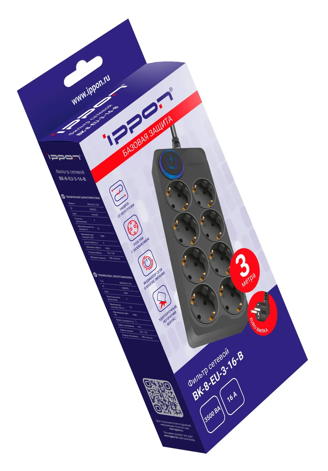 Аксессуары IPPON BK-8-EU-3-16-B черный - фото 1
