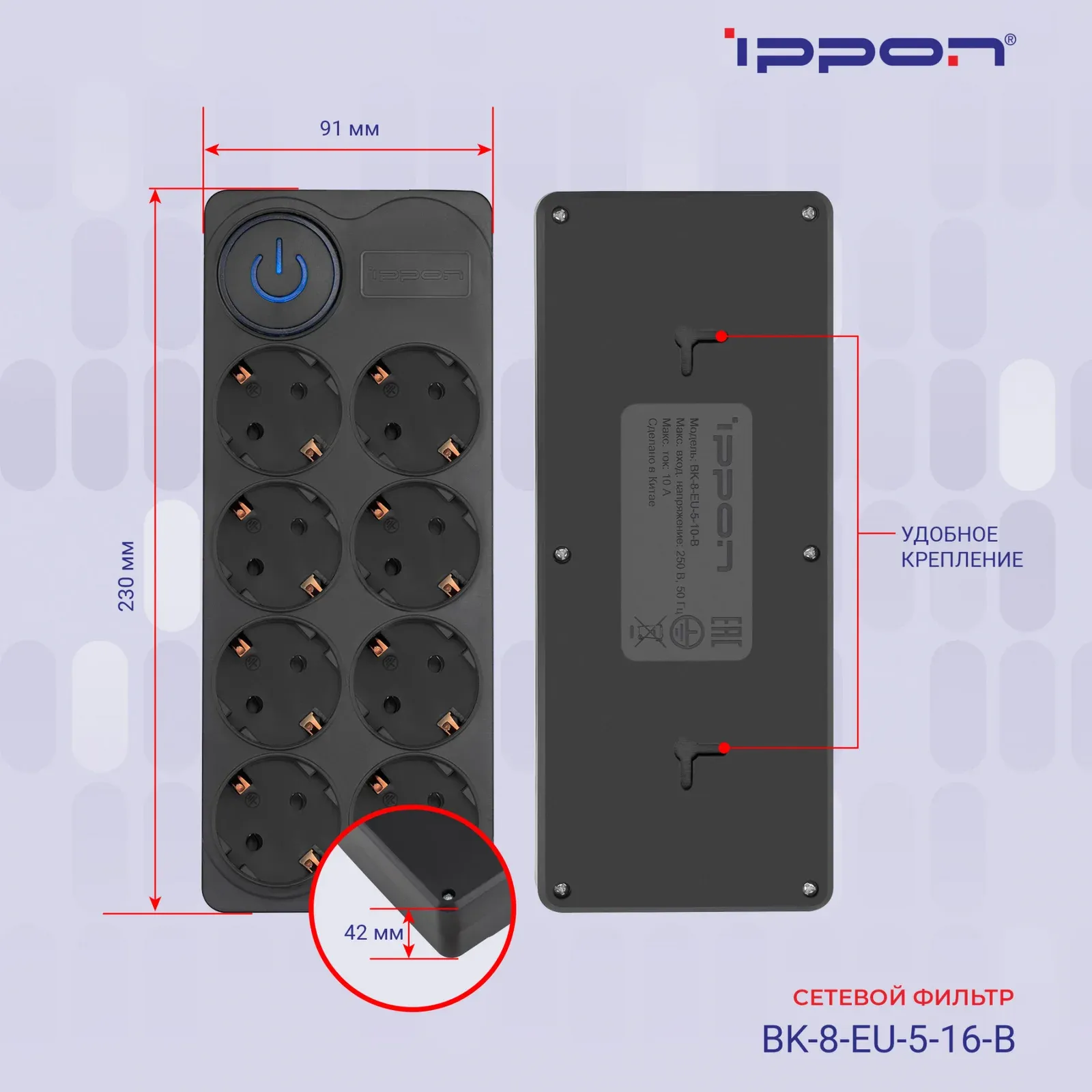 Аксессуары IPPON BK-8-EU-5-16-B черный - фото 3