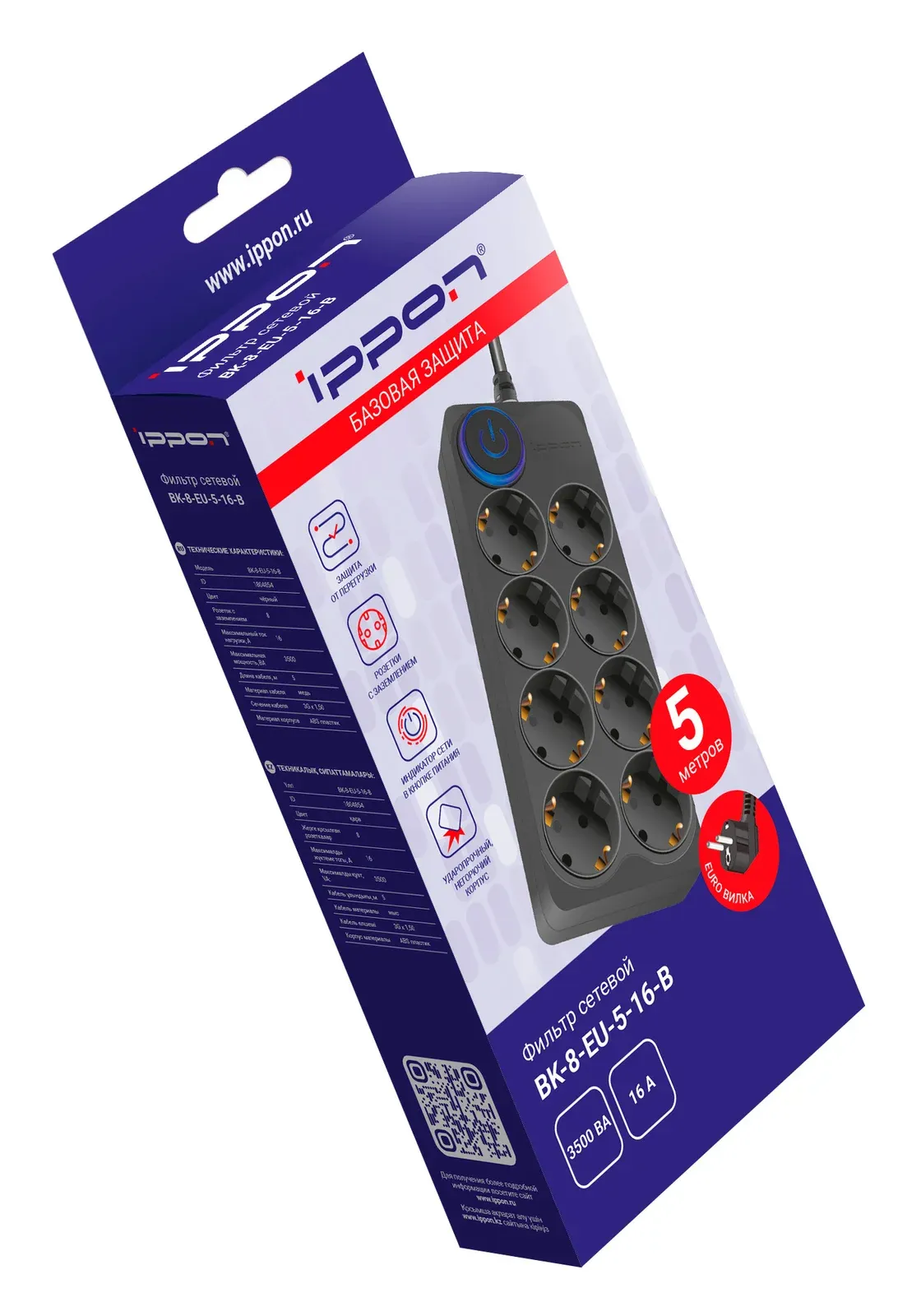 Аксессуары IPPON BK-8-EU-5-16-B черный - фото 4