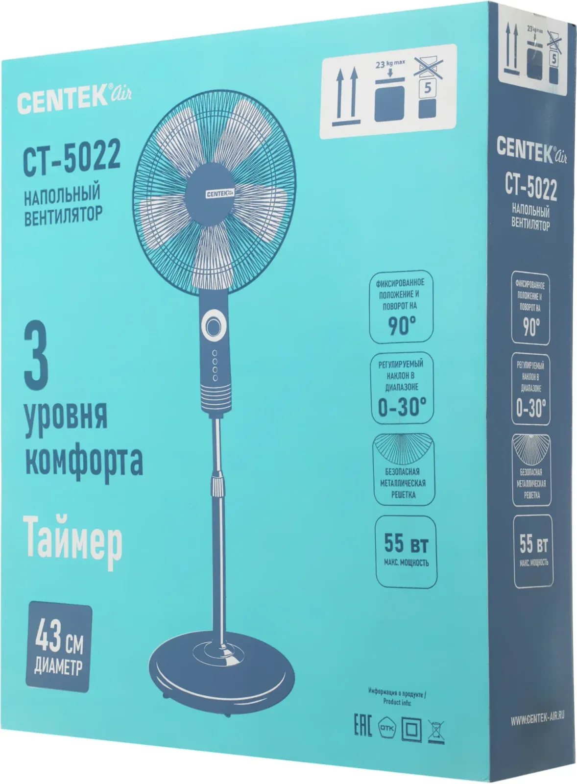 Напольные вентиляторы CENTEK CT-5022 - фото 1