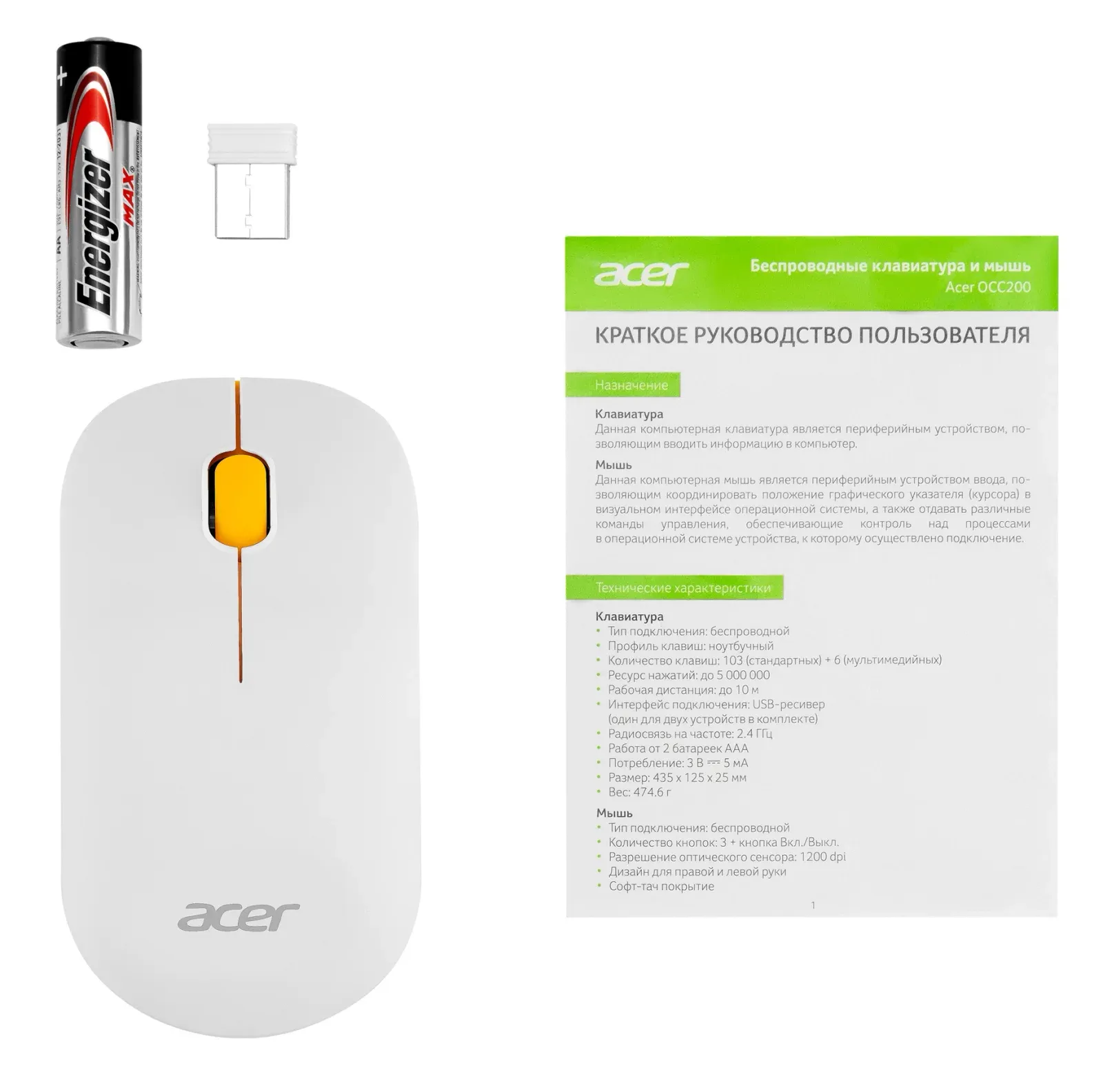 Мышь Acer OMR200 белый/желтый оптическая 1200dpi беспров. USB для ноутбука 3but ZL.MCEEE.020 - фото 7