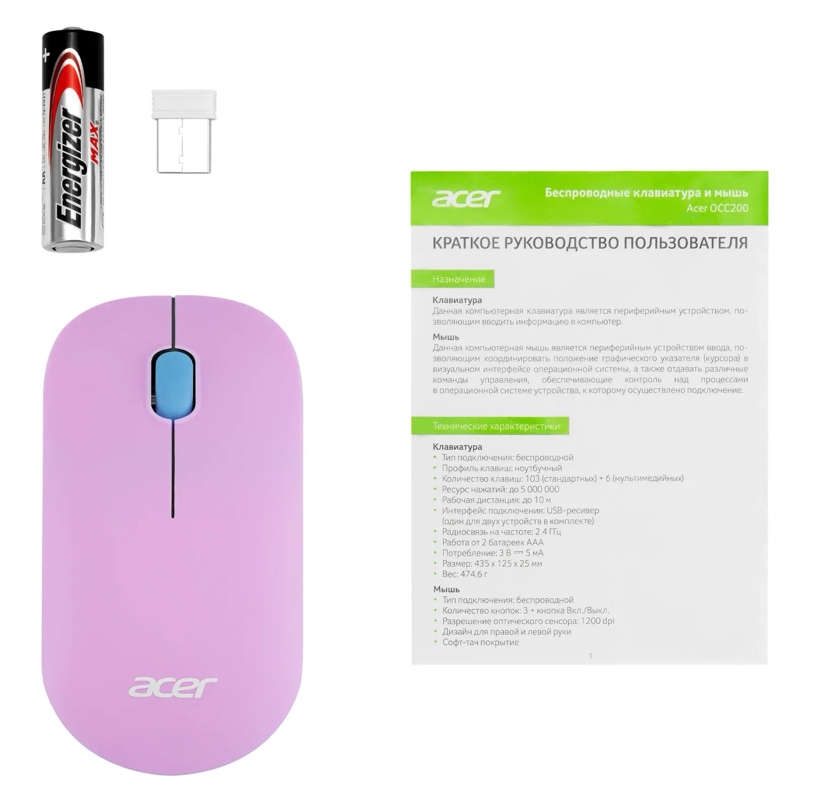 Мышь Acer OMR200 зеленый/фиолетовый оптическая 1200dpi беспров. USB для ноутбука 3but ZL.MCEEE.021 - фото 7