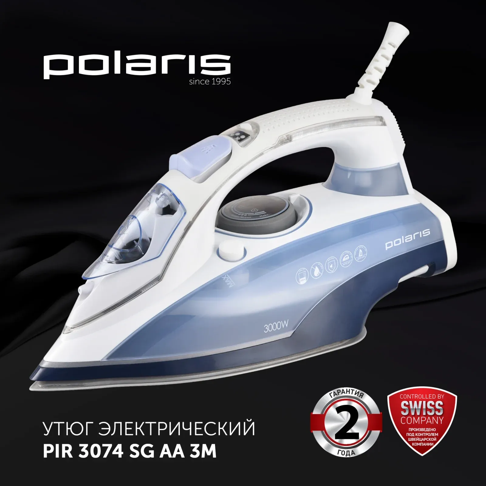 Утюг Polaris PIR 3074 SG AA 3000Вт белый/голубой - фото 2