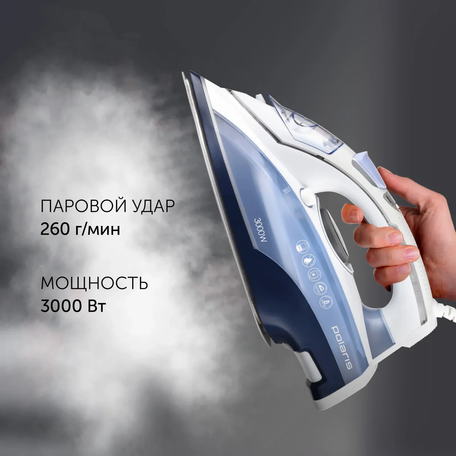 Утюг Polaris PIR 3074 SG AA 3000Вт белый/голубой - фото 6
