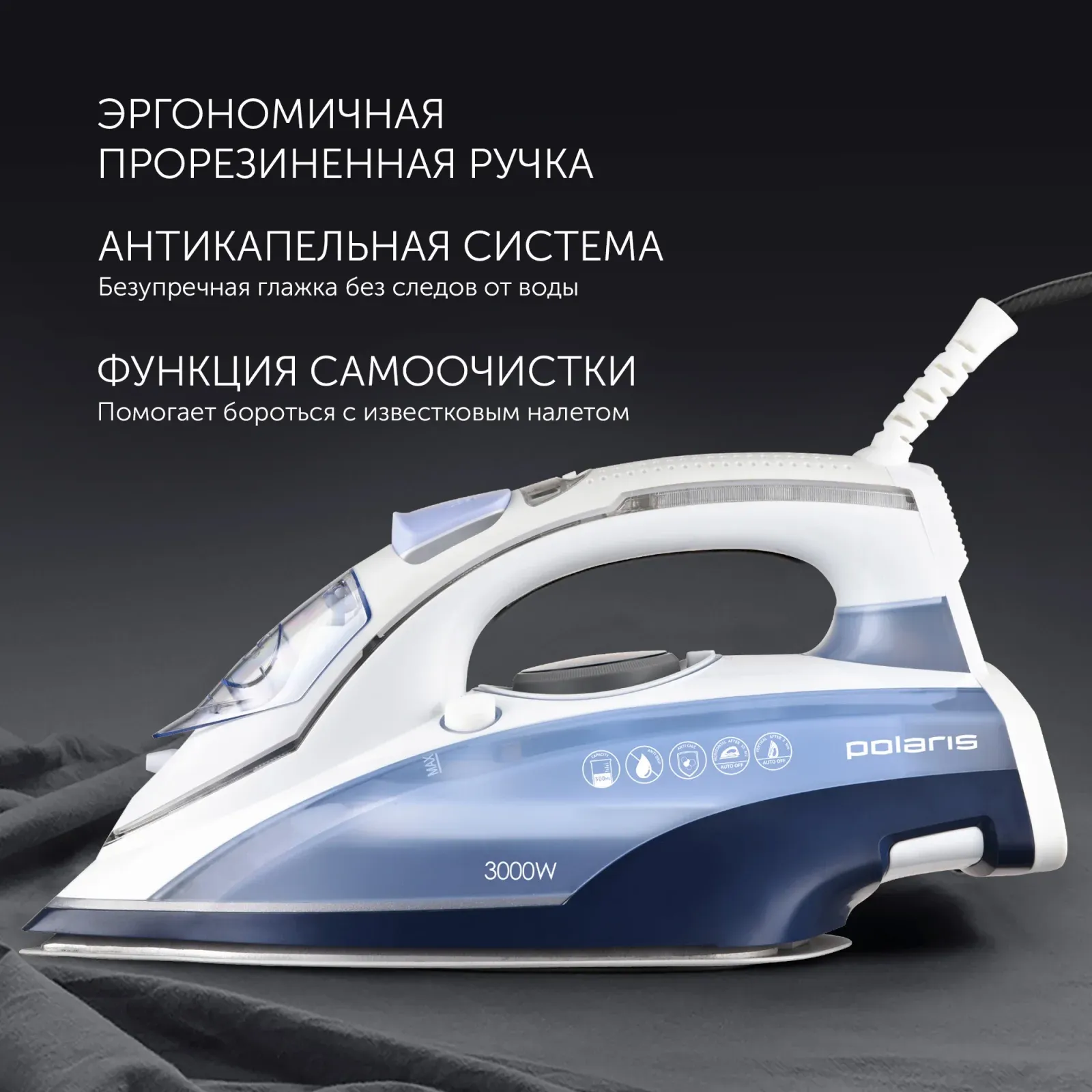 Утюг Polaris PIR 3074 SG AA 3000Вт белый/голубой - фото 8