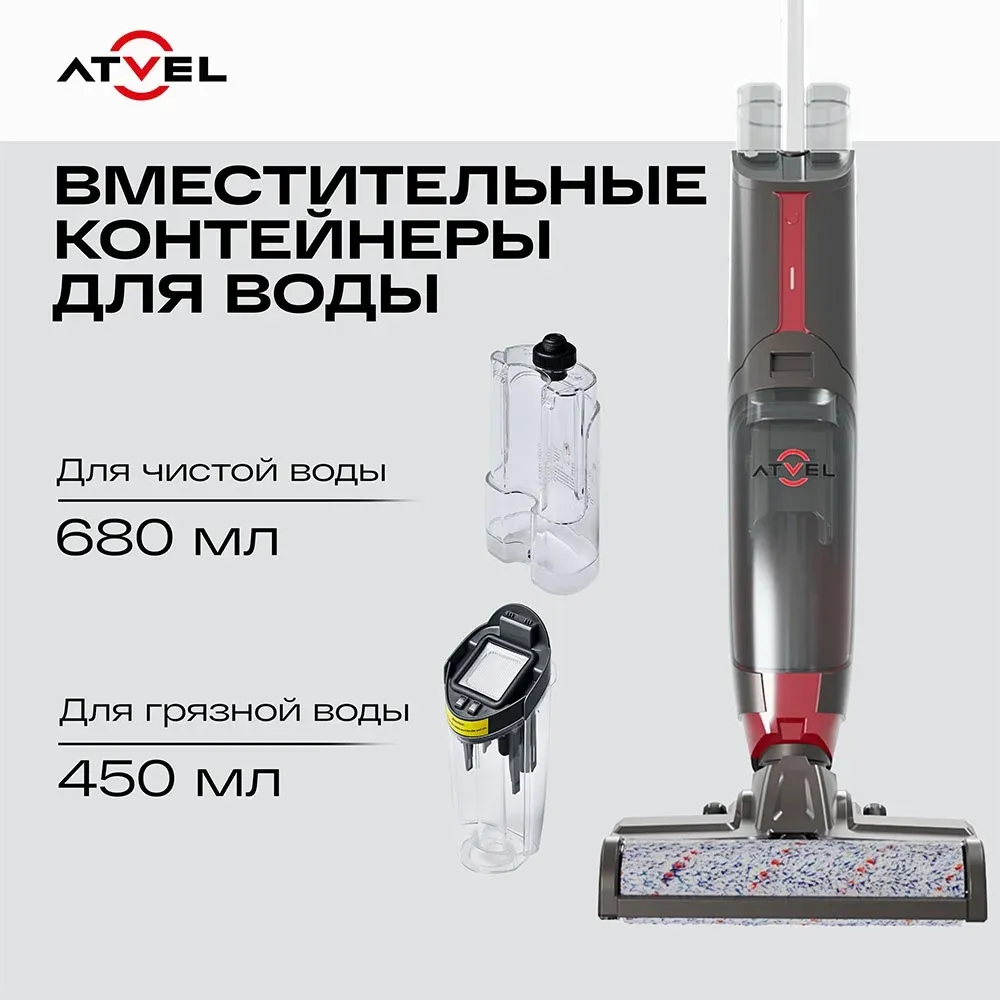 Пылесос моющий Atvel F16 PRO 150Вт темно-серый/серый - фото 8
