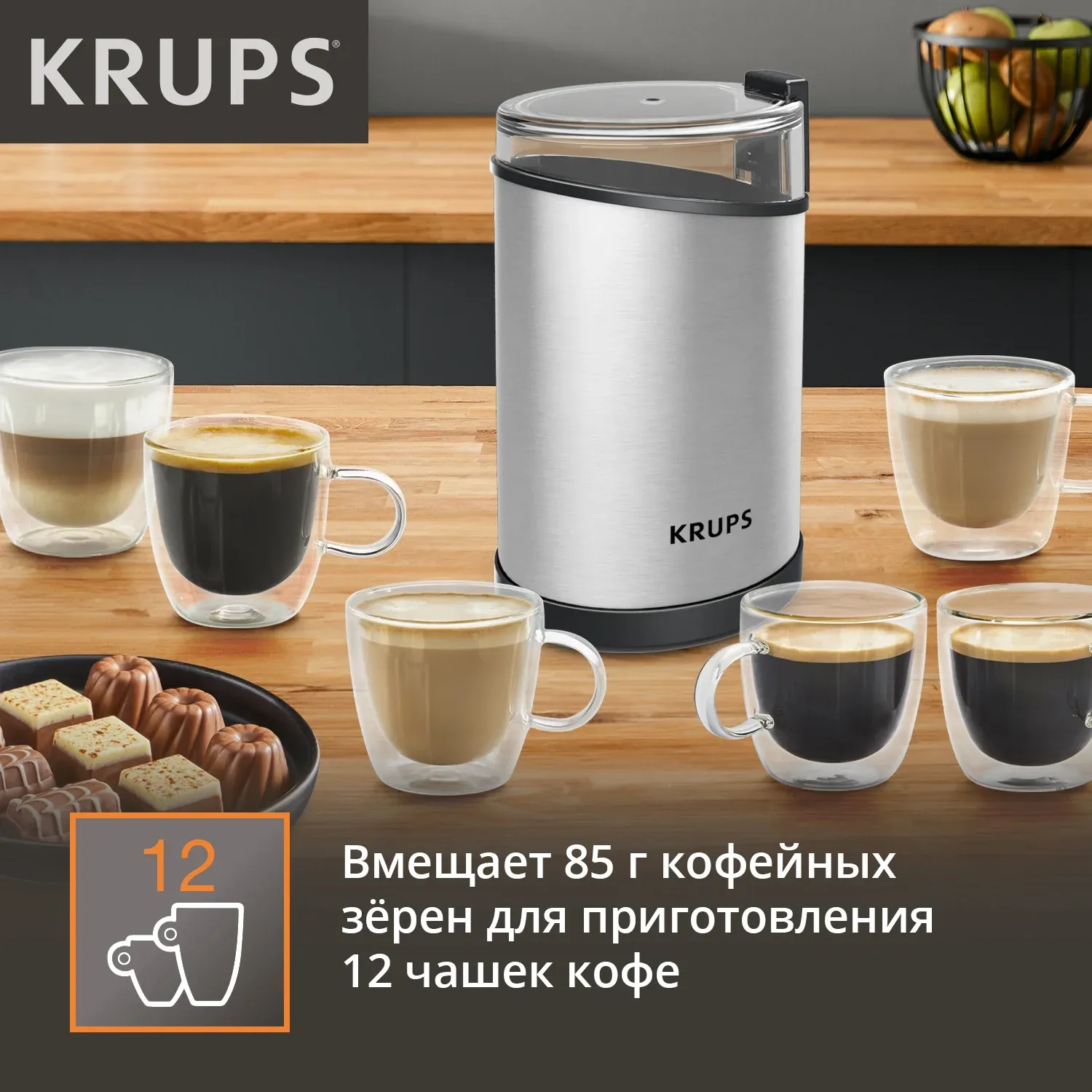 Кофемолка Krups GX204D10 200Вт сист.помол.:ротац.нож вместим.:85гр серебристый/черный - фото 7