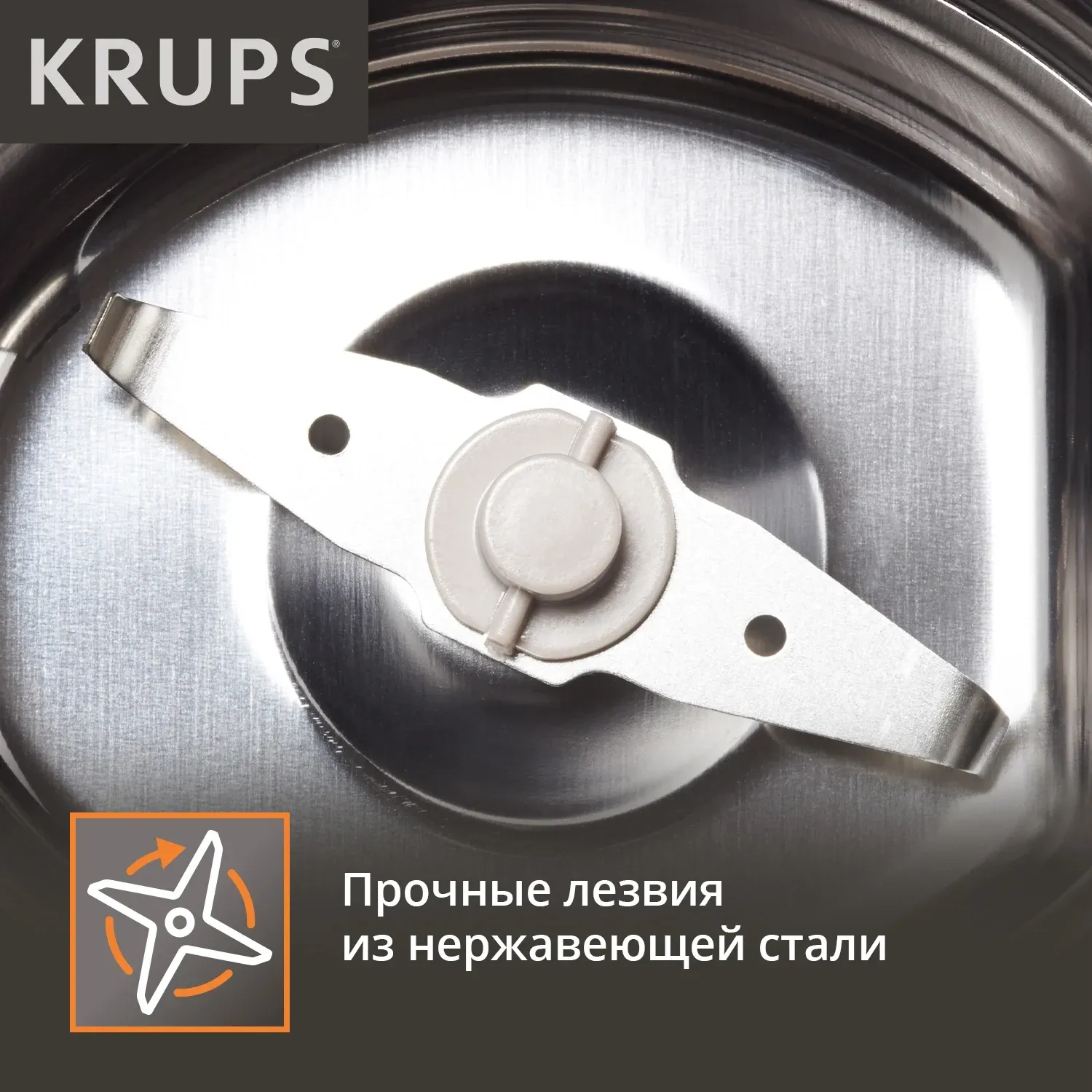 Кофемолка Krups GX204D10 200Вт сист.помол.:ротац.нож вместим.:85гр серебристый/черный - фото 8
