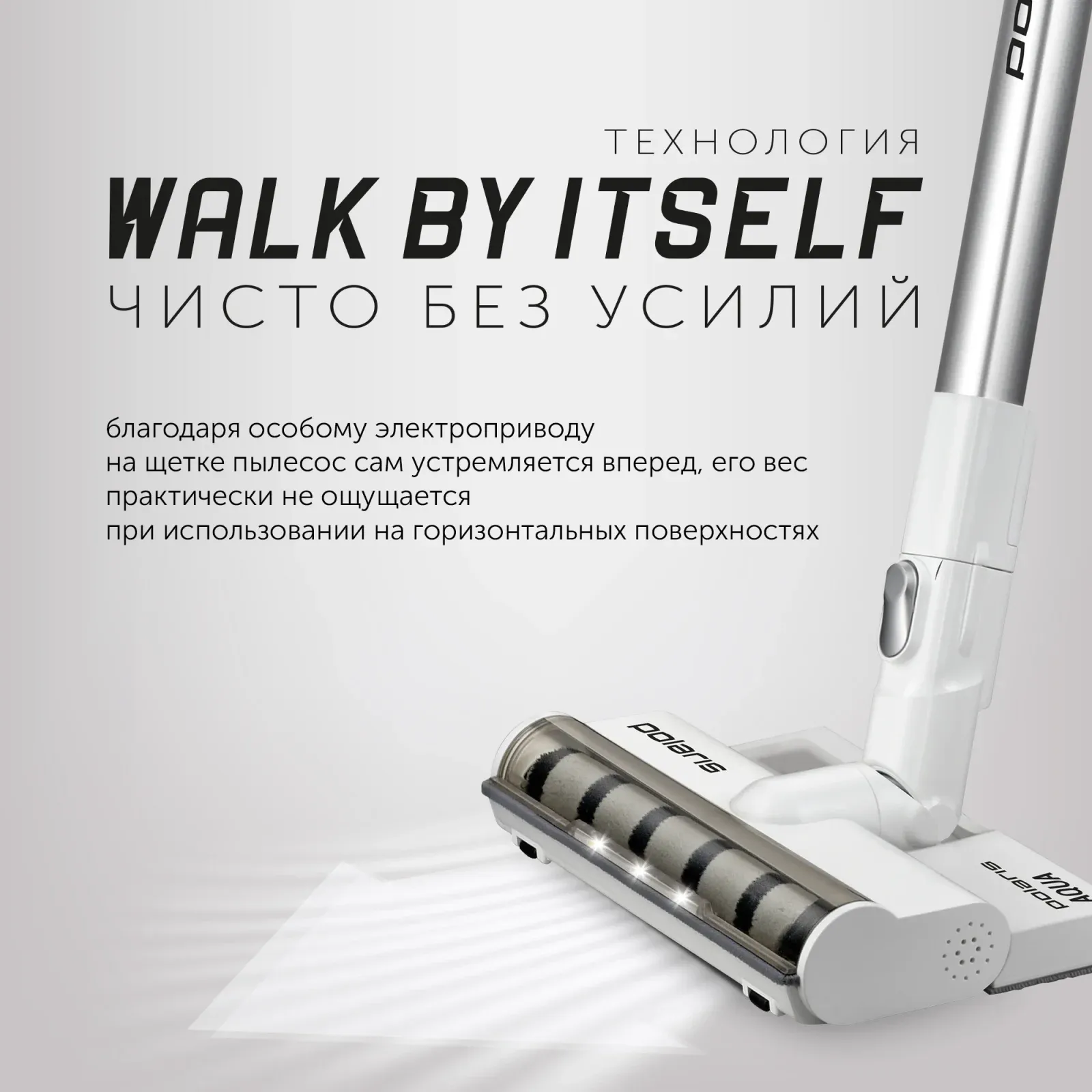 Пылесос Polaris Energy Way Aqua PVCS 7000 400Вт белый/серый - фото 3