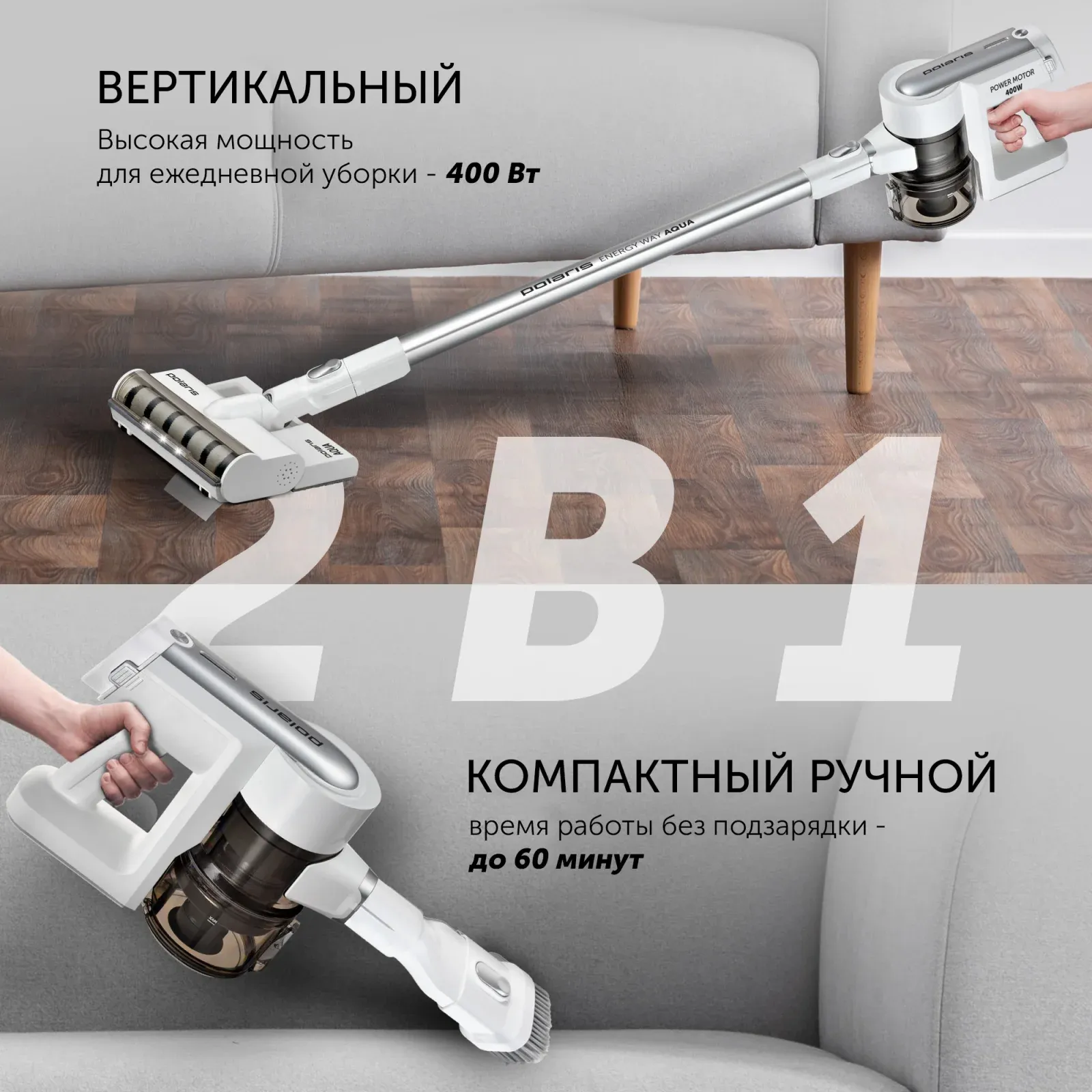 Пылесос Polaris Energy Way Aqua PVCS 7000 400Вт белый/серый - фото 4