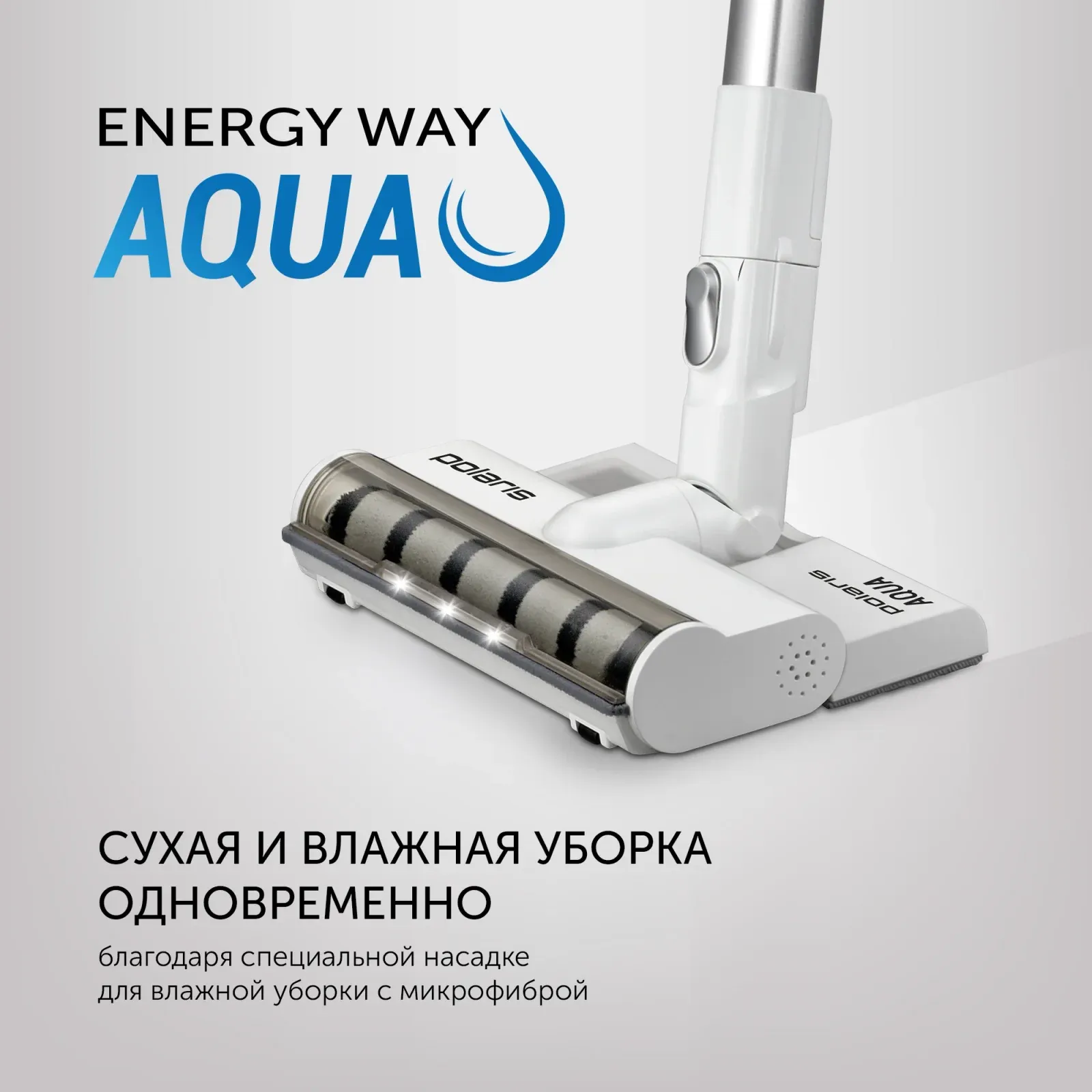 Пылесос Polaris Energy Way Aqua PVCS 7000 400Вт белый/серый - фото 6