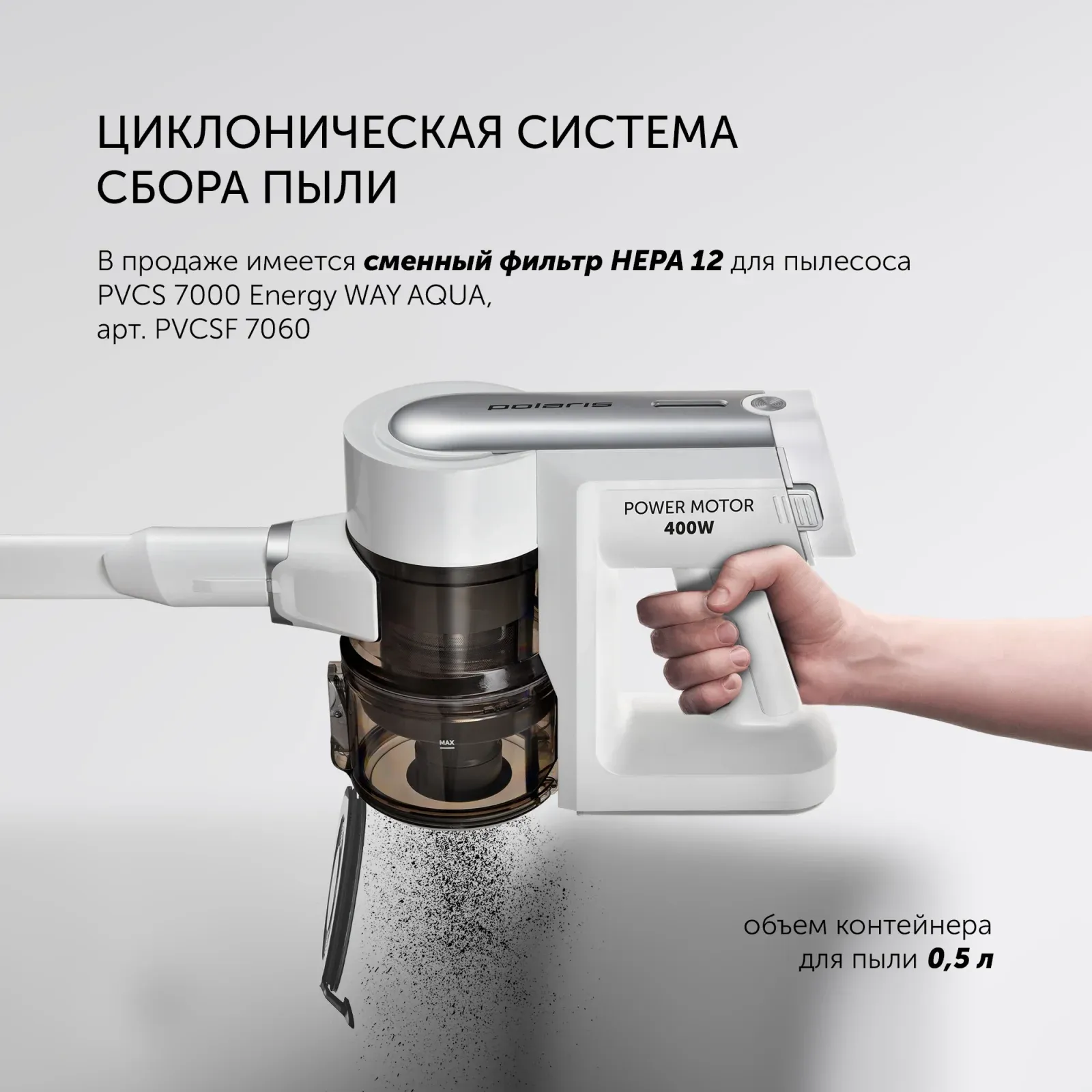 Пылесос Polaris Energy Way Aqua PVCS 7000 400Вт белый/серый - фото 8