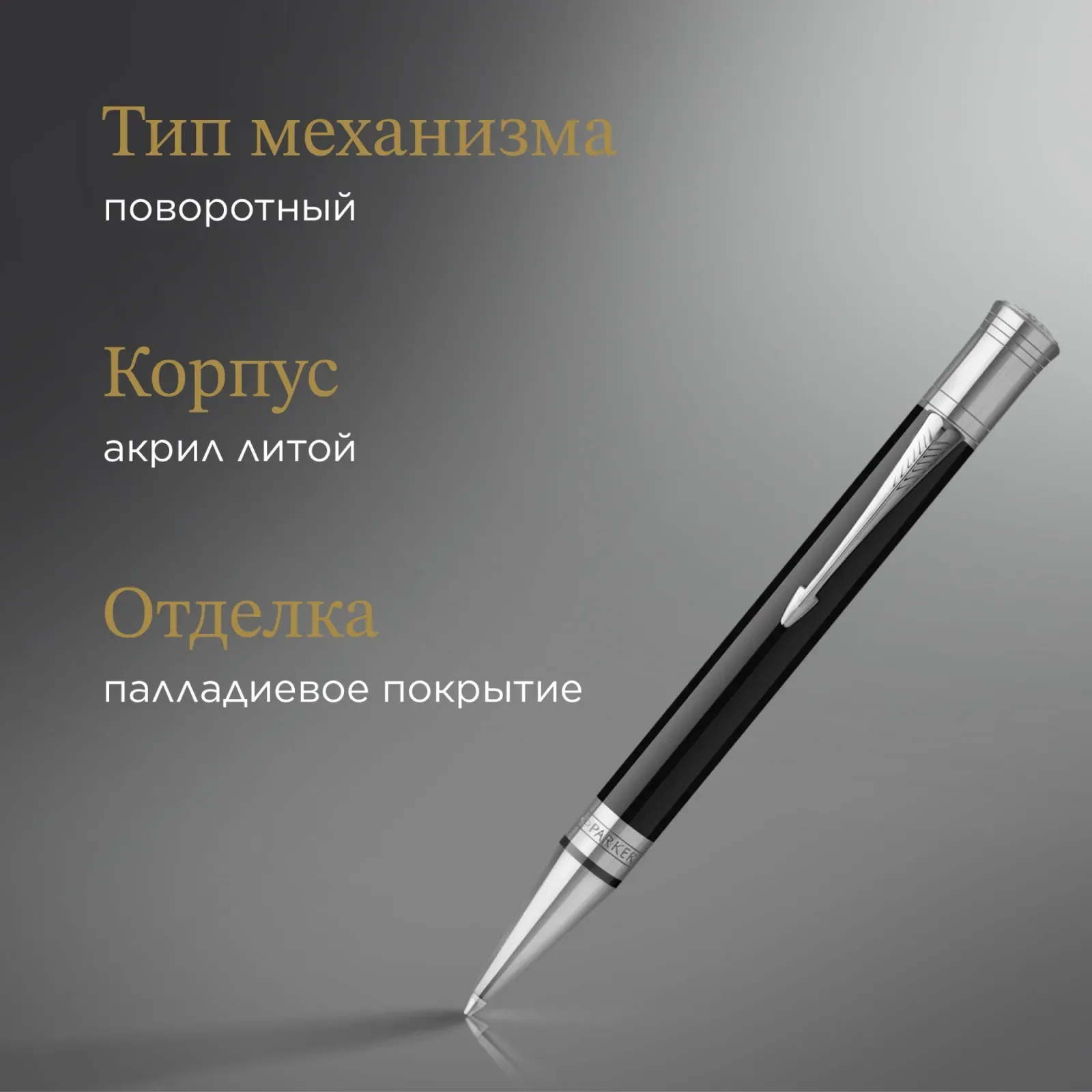 Ручка шариков. Parker Duofold K74 1931390 Black CT M черн. черн. подар.кор. - фото 8