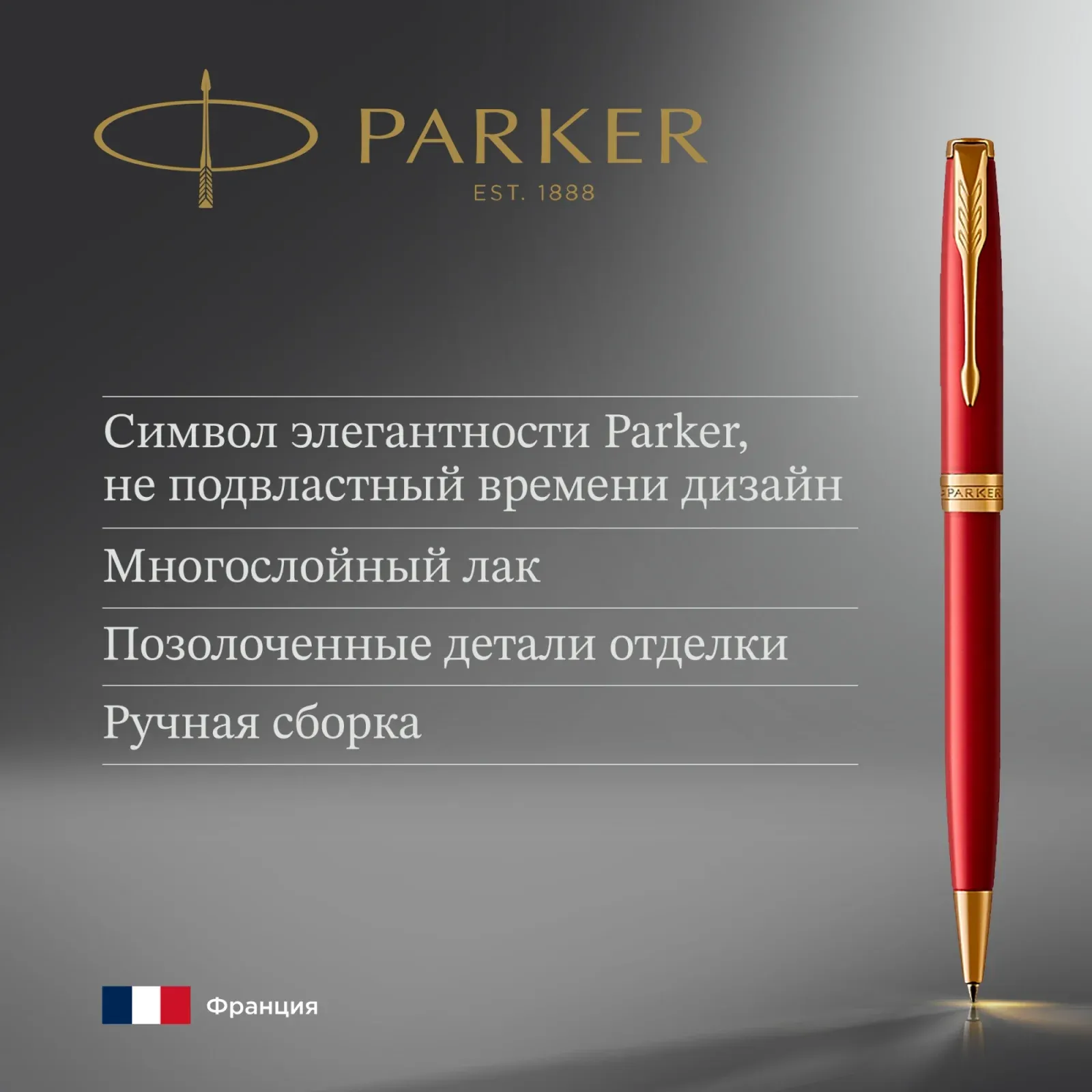Ручка шариков. Parker Sonnet Core K539 1931476 LaqRed GT M черн. черн. подар.кор. - фото 5