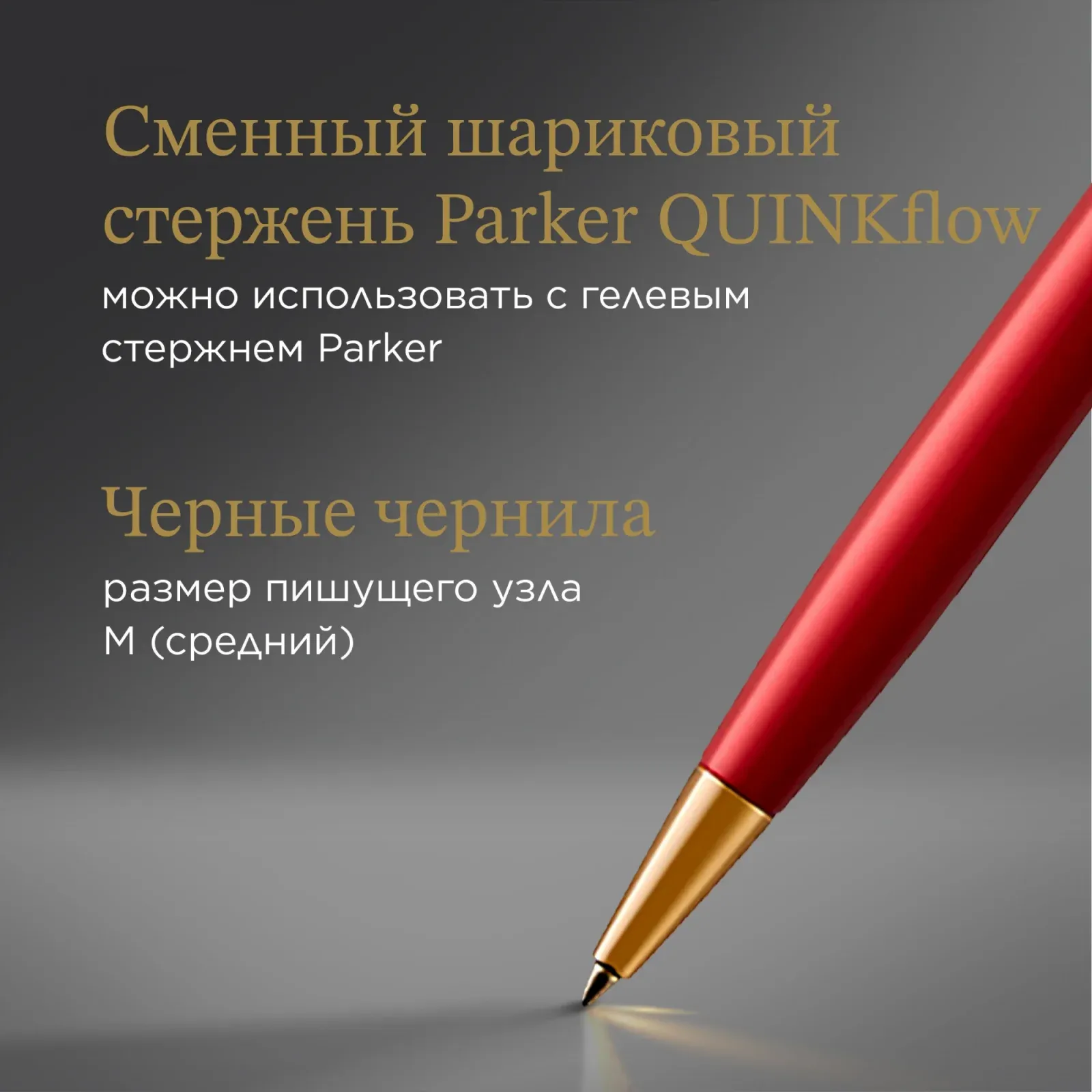 Ручка шариков. Parker Sonnet Core K539 1931476 LaqRed GT M черн. черн. подар.кор. - фото 8