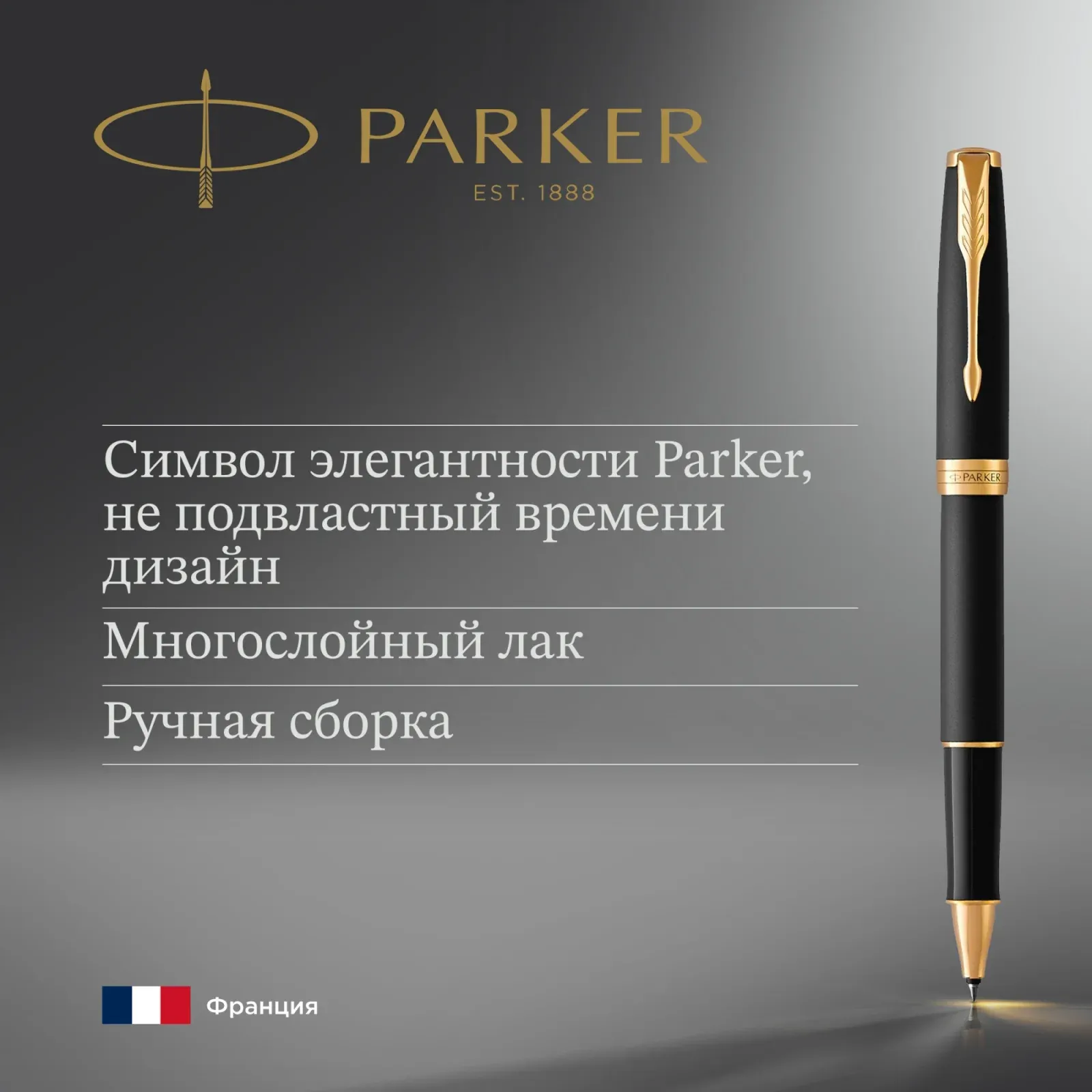 Ручка роллер Parker Sonnet Core T528 1931518 Matte Black GT F черн. черн. подар.кор. - фото 8