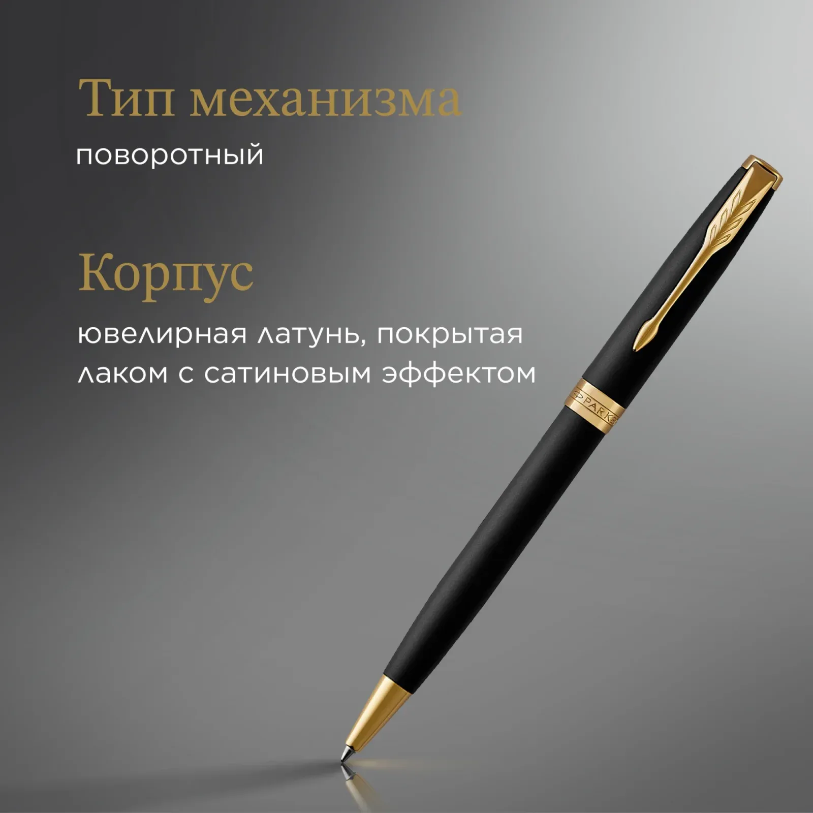 Шариковые ручки PARKER K528 - фото 4