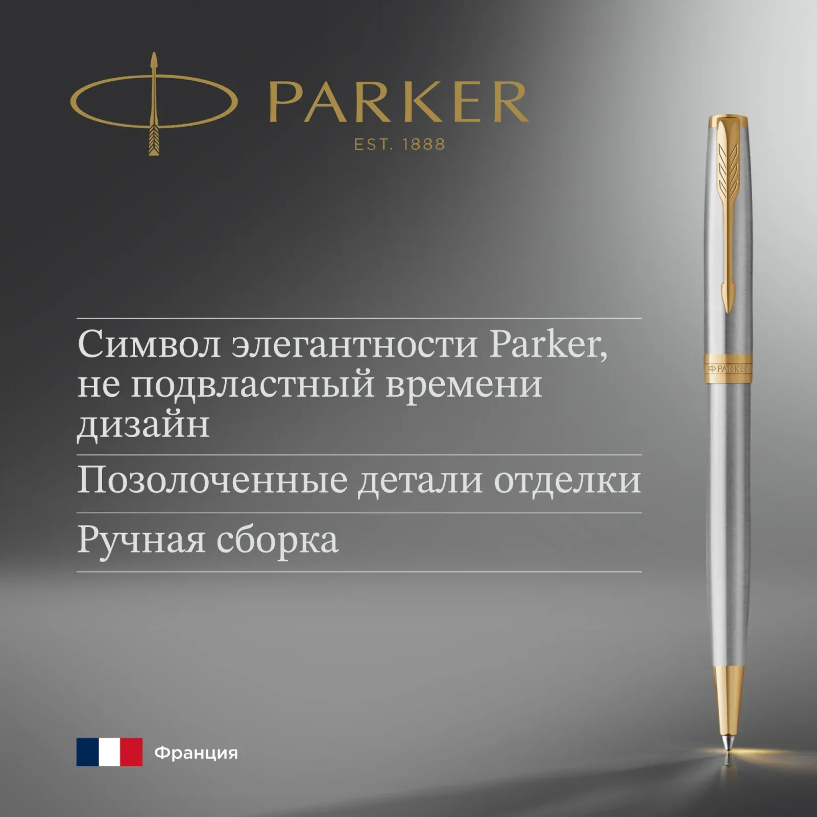 Шариковые ручки PARKER K527 - фото 4