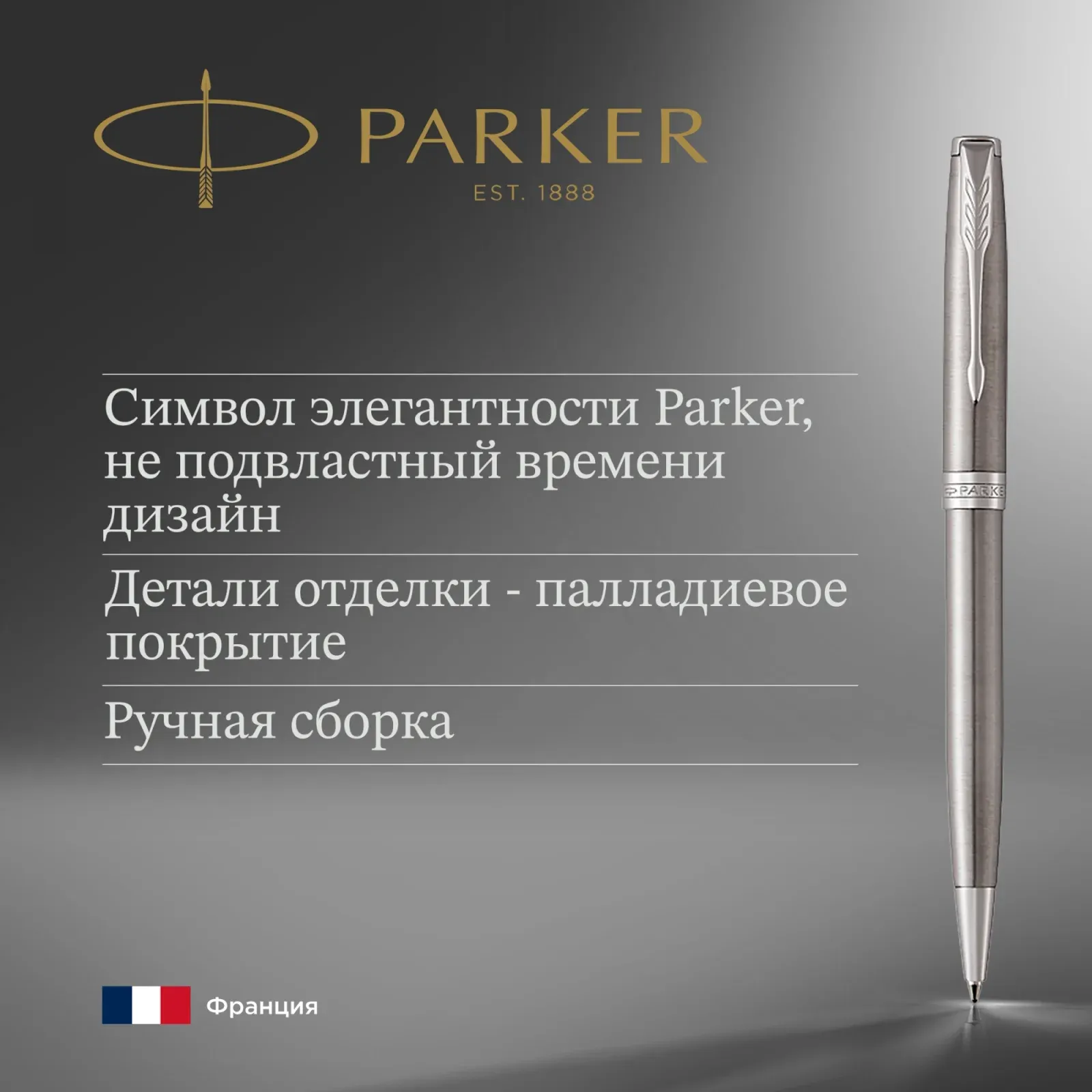 Шариковые ручки PARKER K526 - фото 4