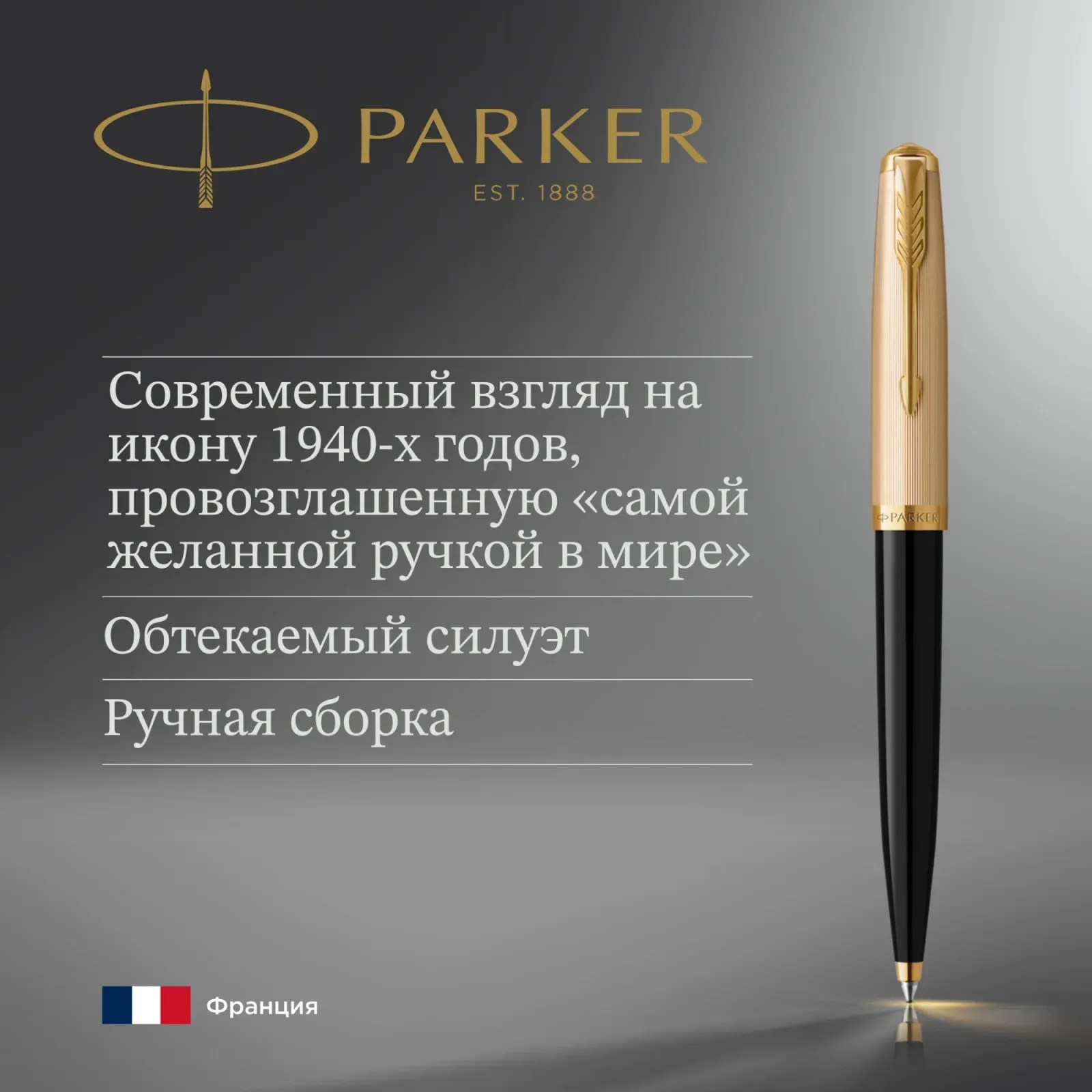 Ручка шариков. Parker 51 Deluxe 2123513 Black GT M черн. черн. подар.кор. - фото 7