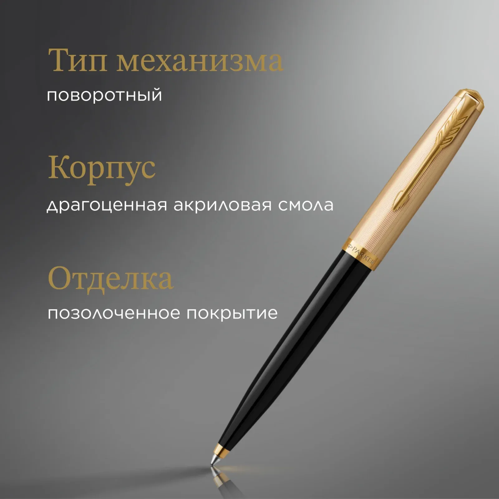 Ручка шариков. Parker 51 Deluxe 2123513 Black GT M черн. черн. подар.кор. - фото 8
