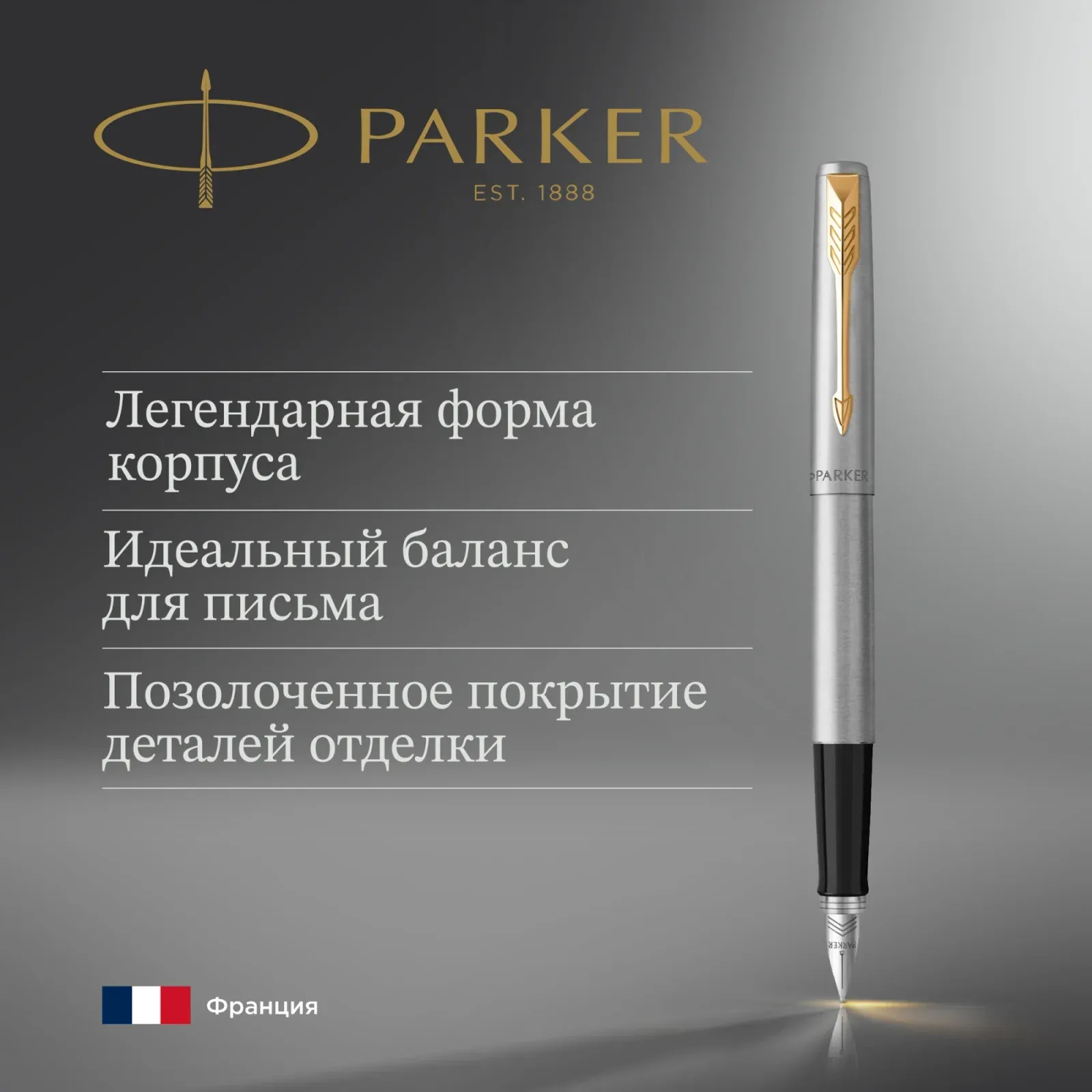 Перьевые ручки PARKER F691 - фото 4