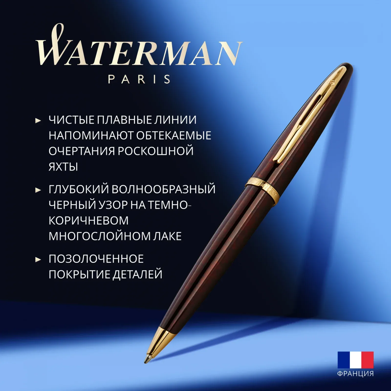 Ручка шариков. Waterman Carene 21104 S0700940 Amber GT M син. черн. подар.кор. - фото 6