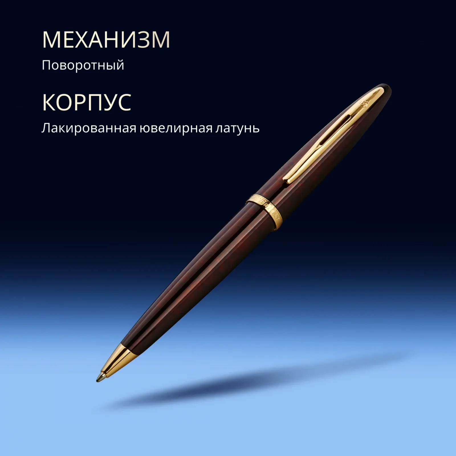 Ручка шариков. Waterman Carene 21104 S0700940 Amber GT M син. черн. подар.кор. - фото 7