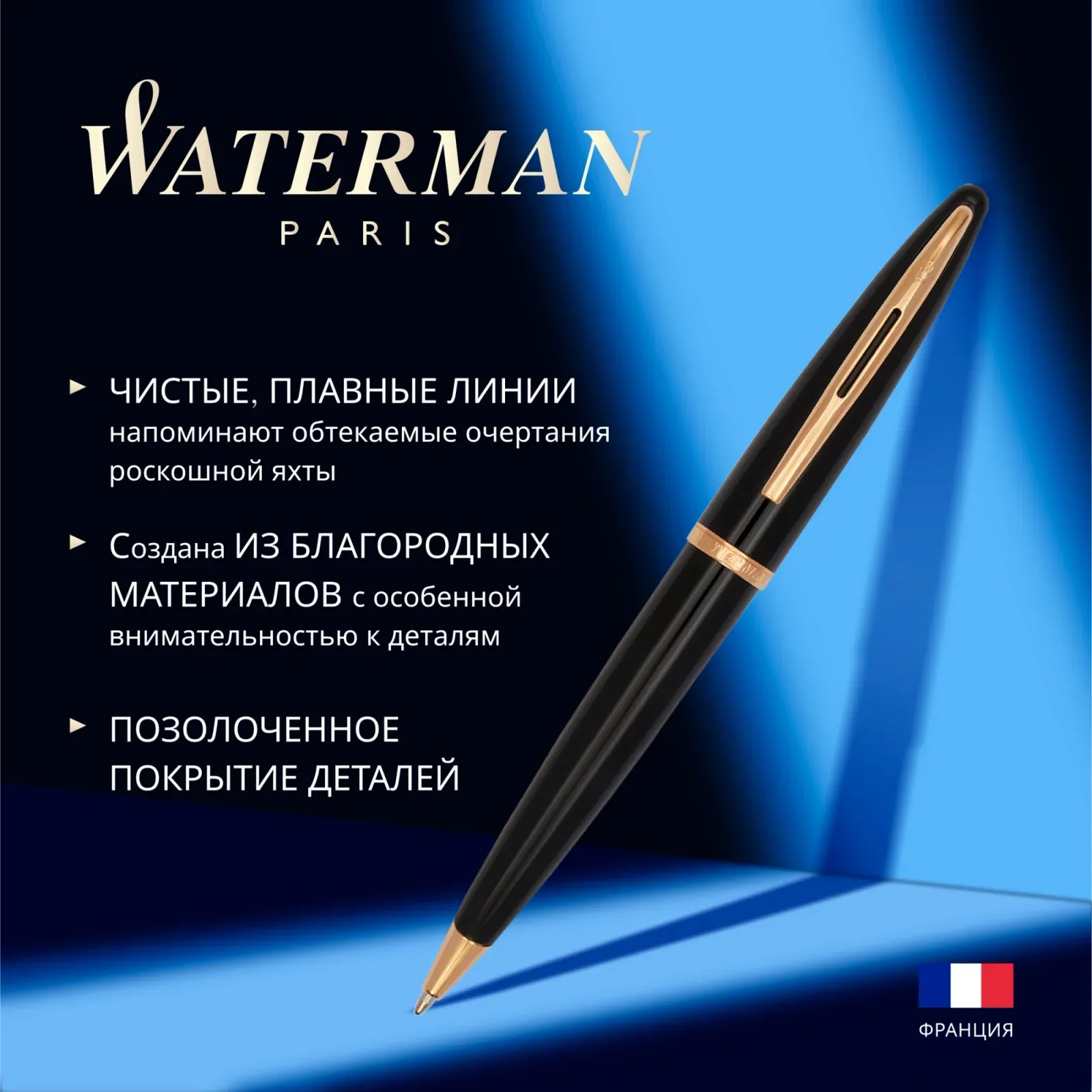 Ручка шариков. Waterman Carene S0700380 Black GT M син. черн. подар.кор. - фото 6