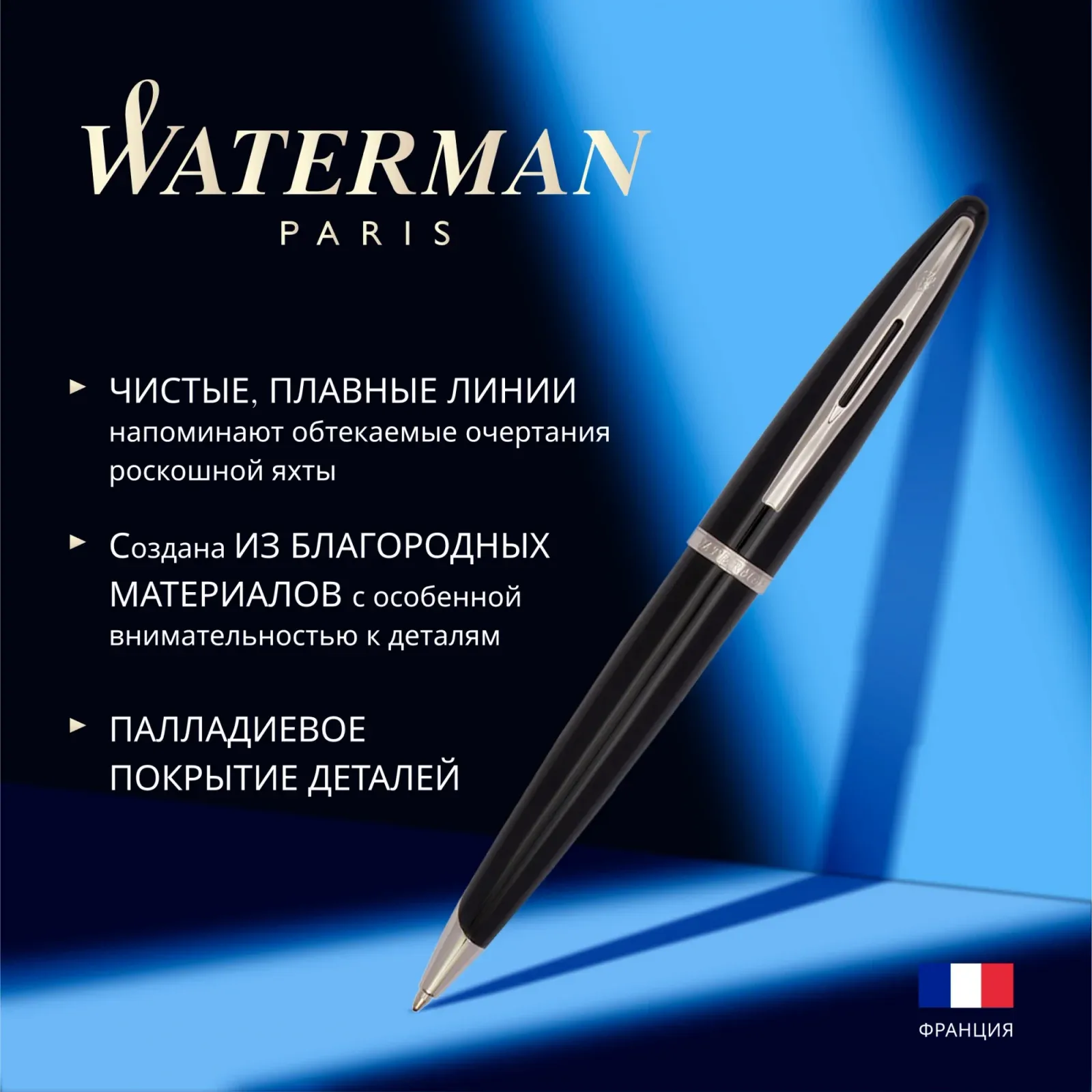 Ручка шариков. Waterman Carene S0293950 Black ST M син. черн. подар.кор. - фото 6