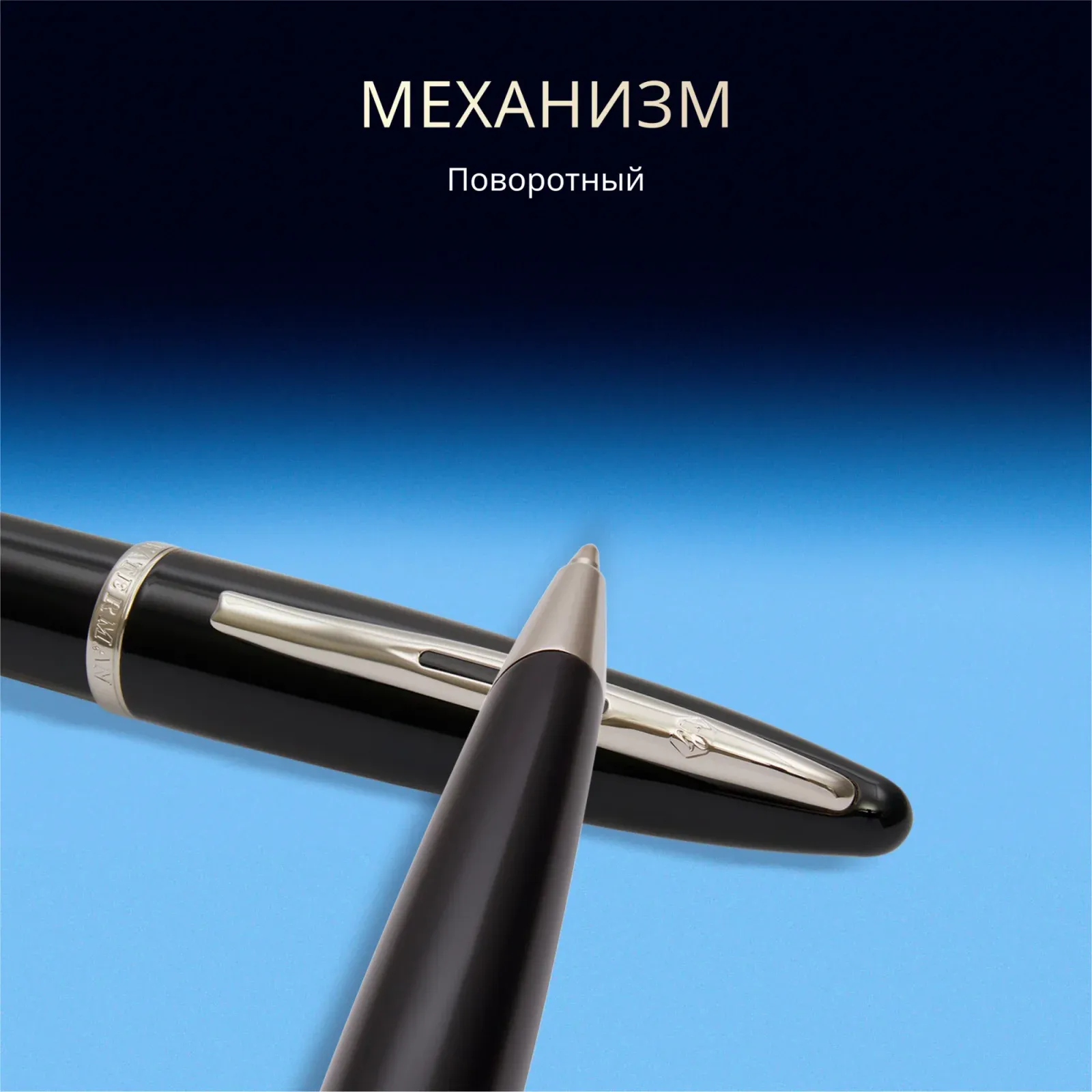 Ручка шариков. Waterman Carene S0293950 Black ST M син. черн. подар.кор. - фото 8