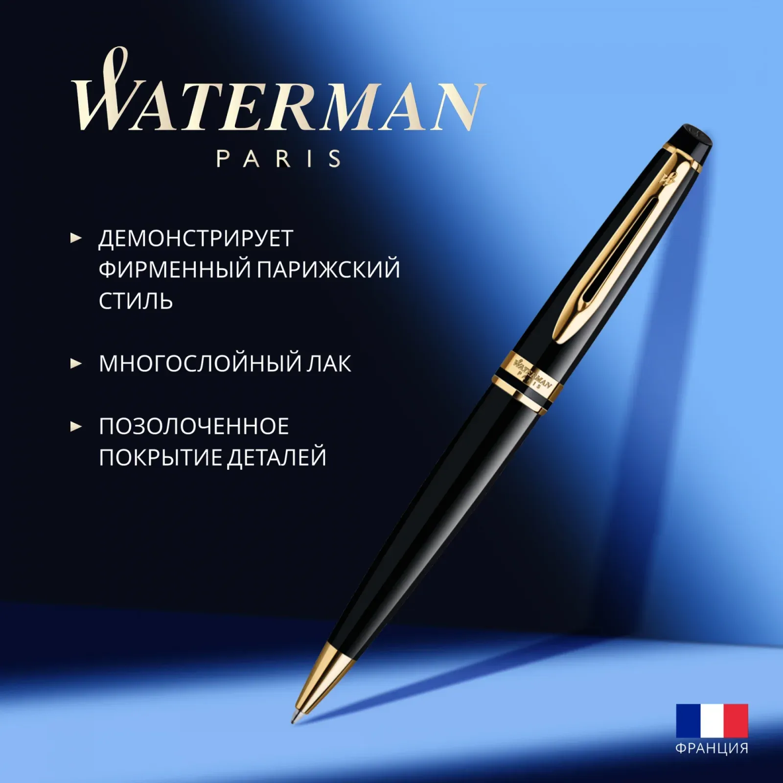 Ручка шариков. Waterman Expert 3 S0951700 Black Laque GT M син. черн. подар.кор. - фото 5
