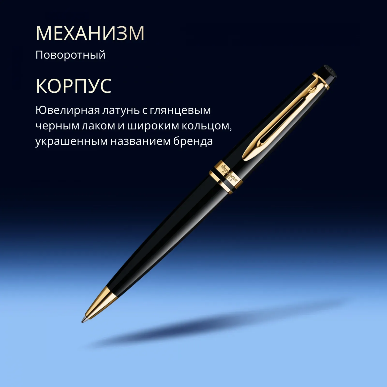 Ручка шариков. Waterman Expert 3 S0951700 Black Laque GT M син. черн. подар.кор. - фото 6