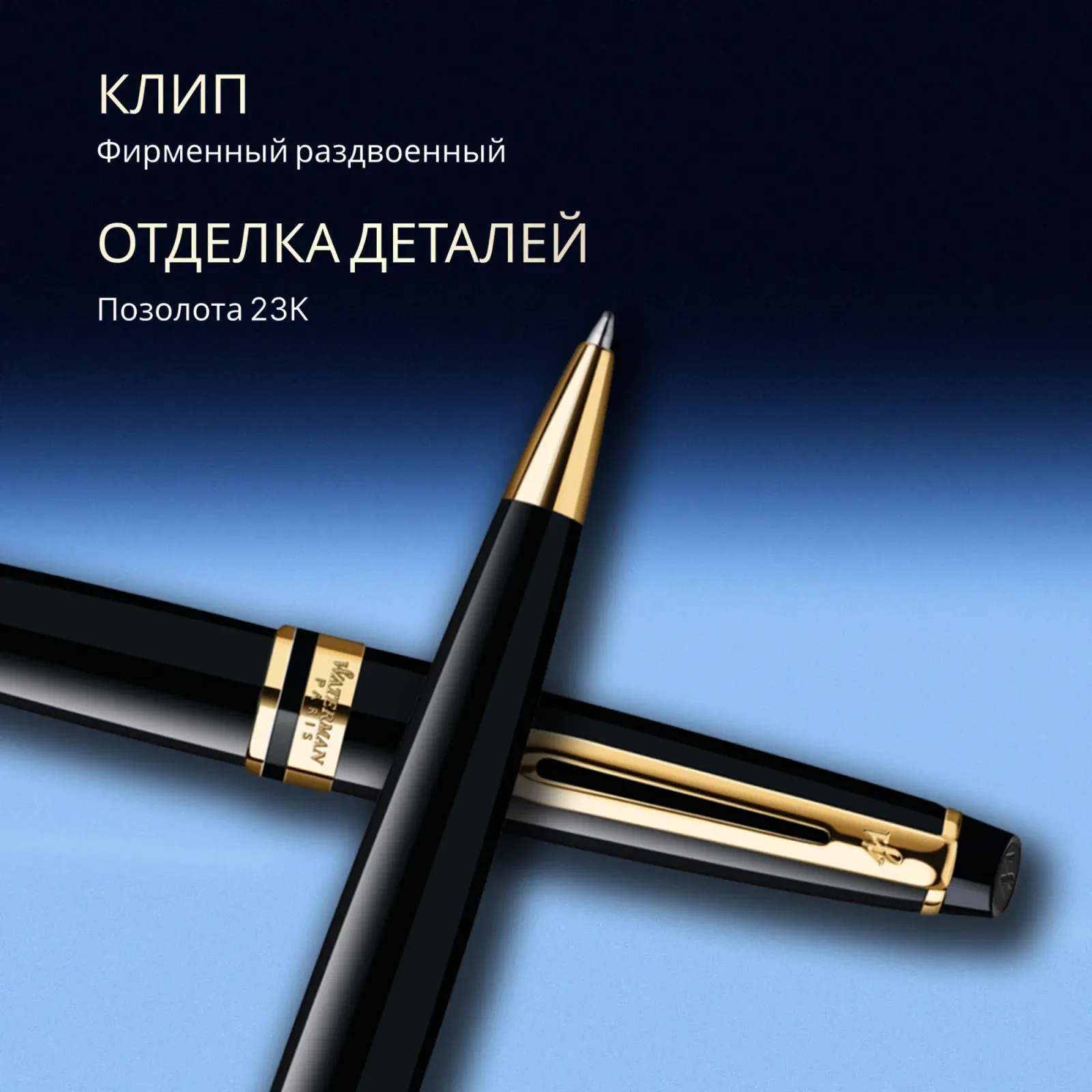 Ручка шариков. Waterman Expert 3 S0951700 Black Laque GT M син. черн. подар.кор. - фото 7