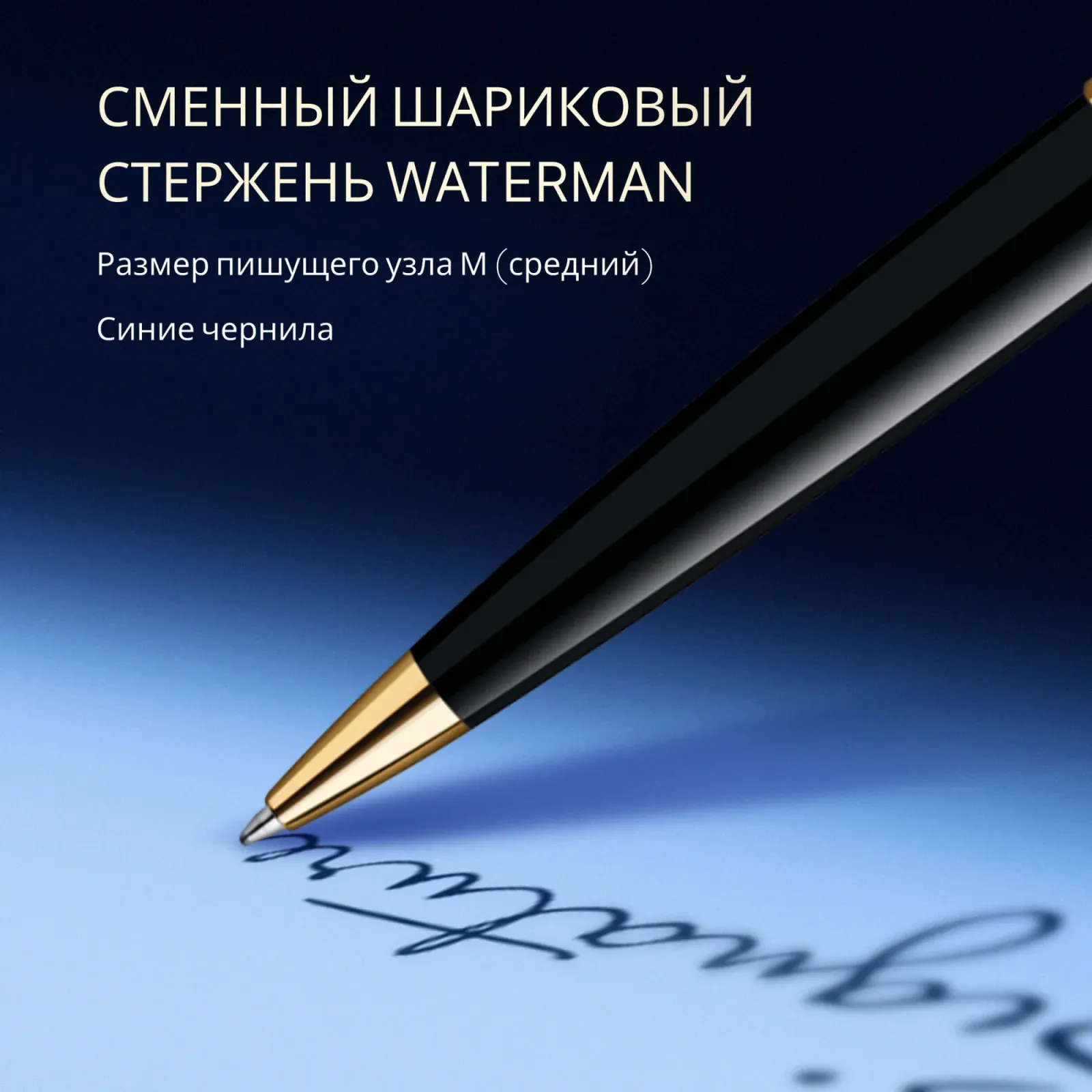 Ручка шариков. Waterman Expert 3 S0951700 Black Laque GT M син. черн. подар.кор. - фото 8