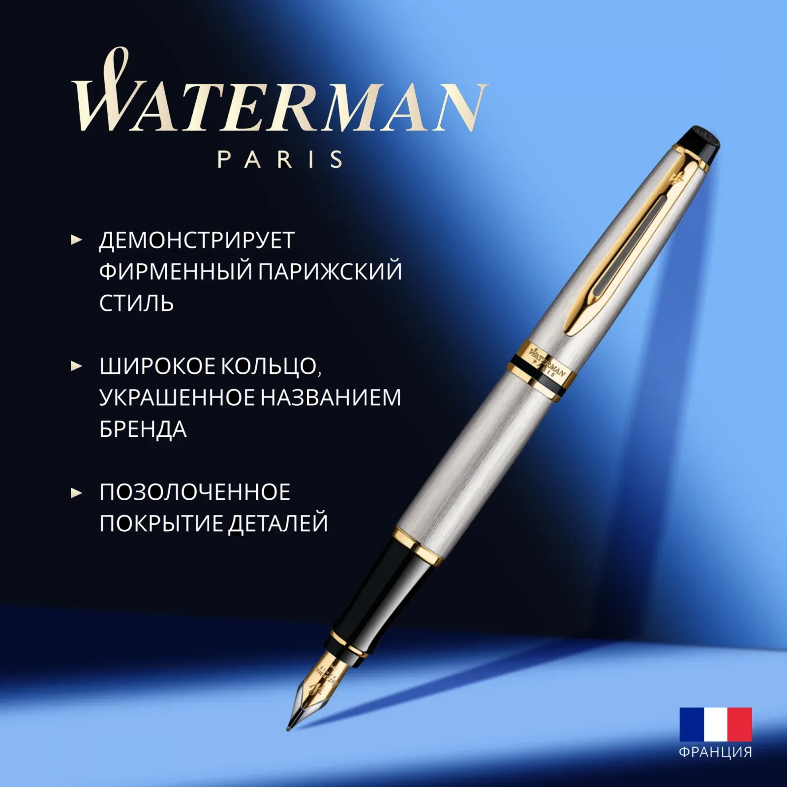 Ручка перьев. Waterman Expert 3 S0951940 Stainless Steel GT F сталь подар.кор. - фото 4