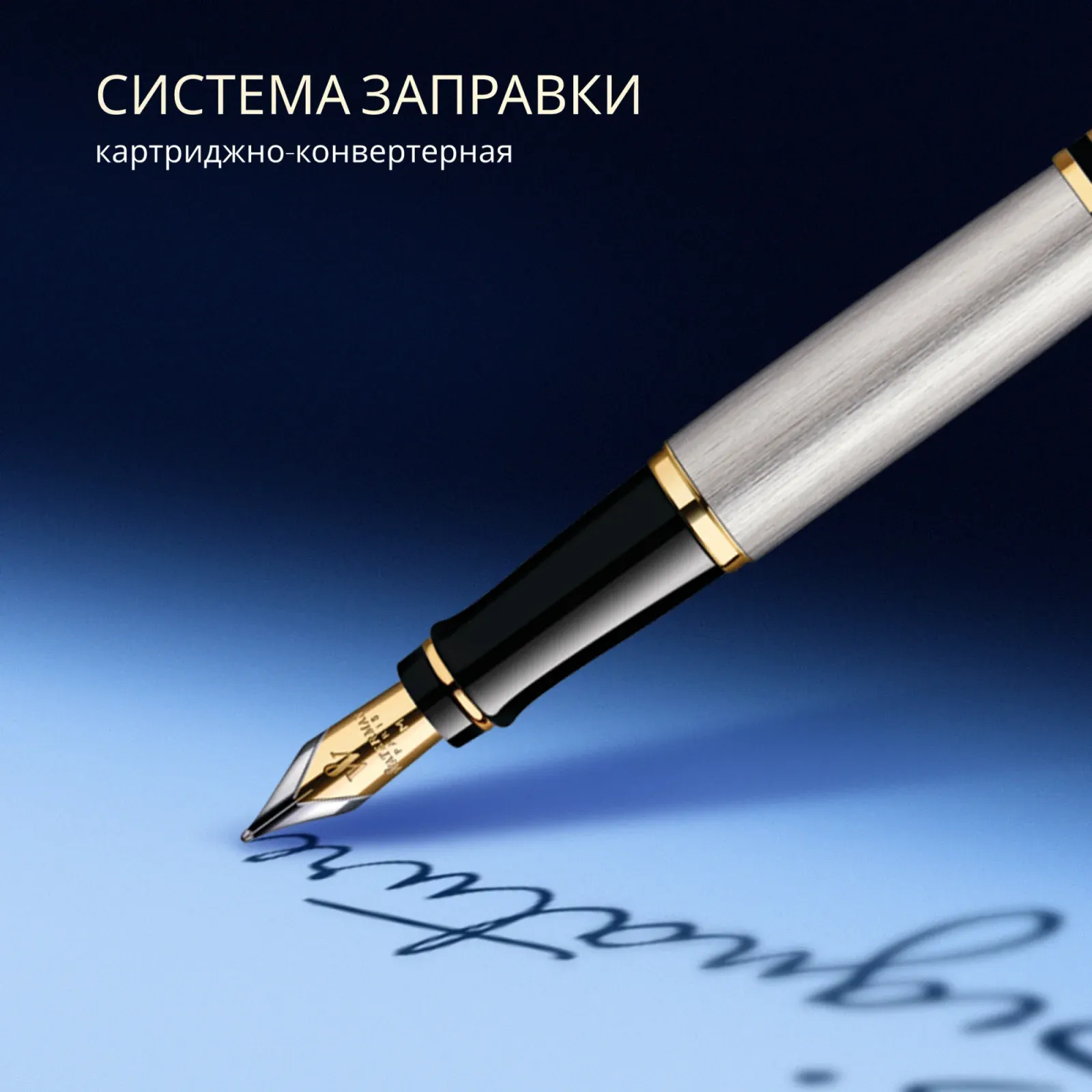 Ручка перьев. Waterman Expert 3 S0951940 Stainless Steel GT F сталь подар.кор. - фото 7