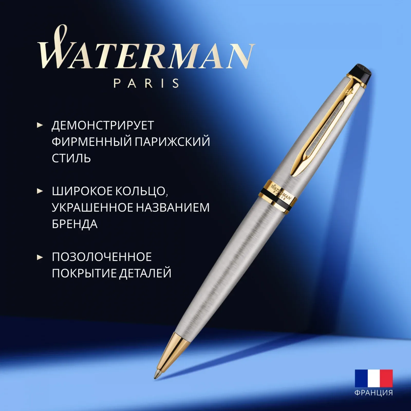 Ручка шариков. Waterman Expert 3 S0952000 Stainless Steel GT M син. черн. подар.кор. - фото 5