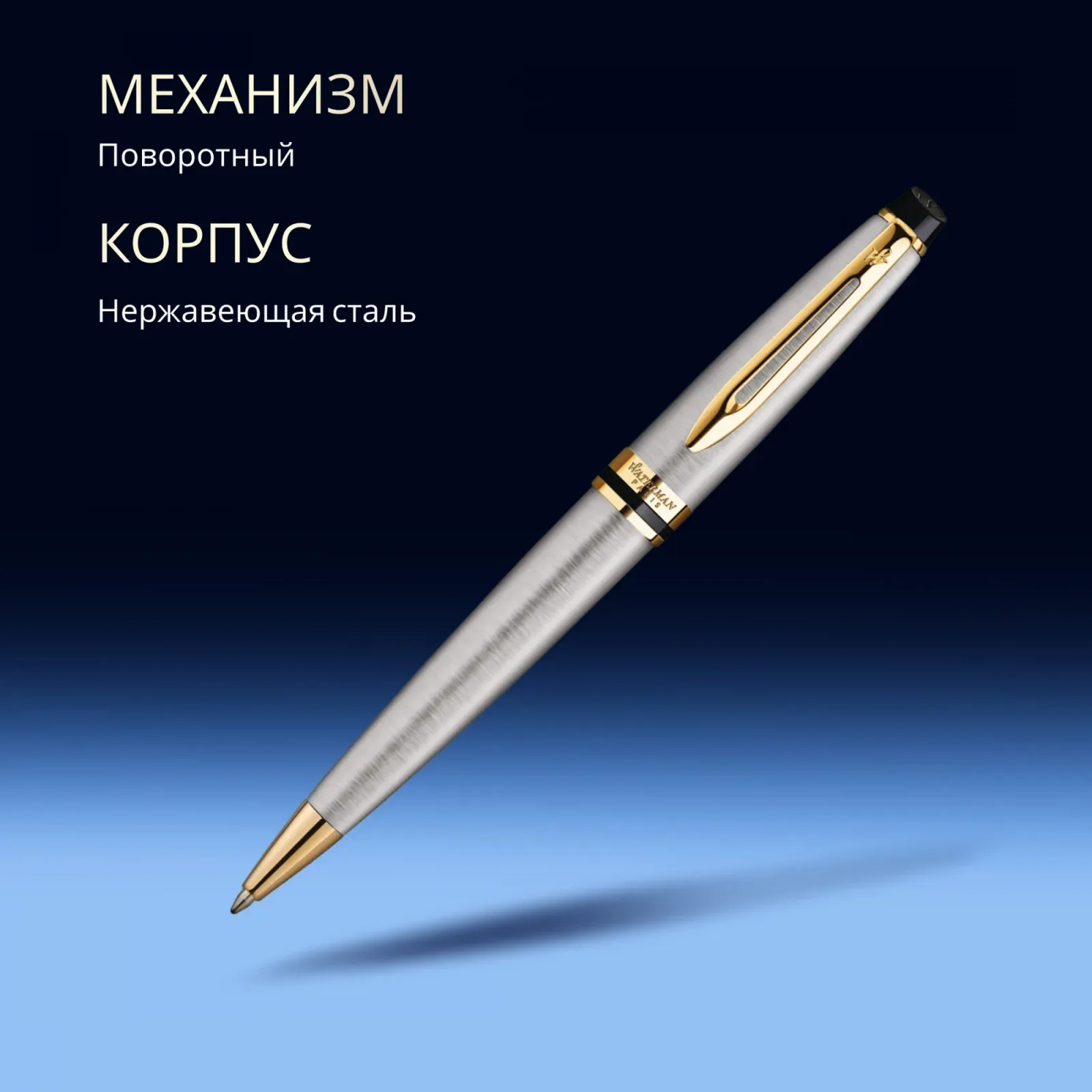 Ручка шариков. Waterman Expert 3 S0952000 Stainless Steel GT M син. черн. подар.кор. - фото 6