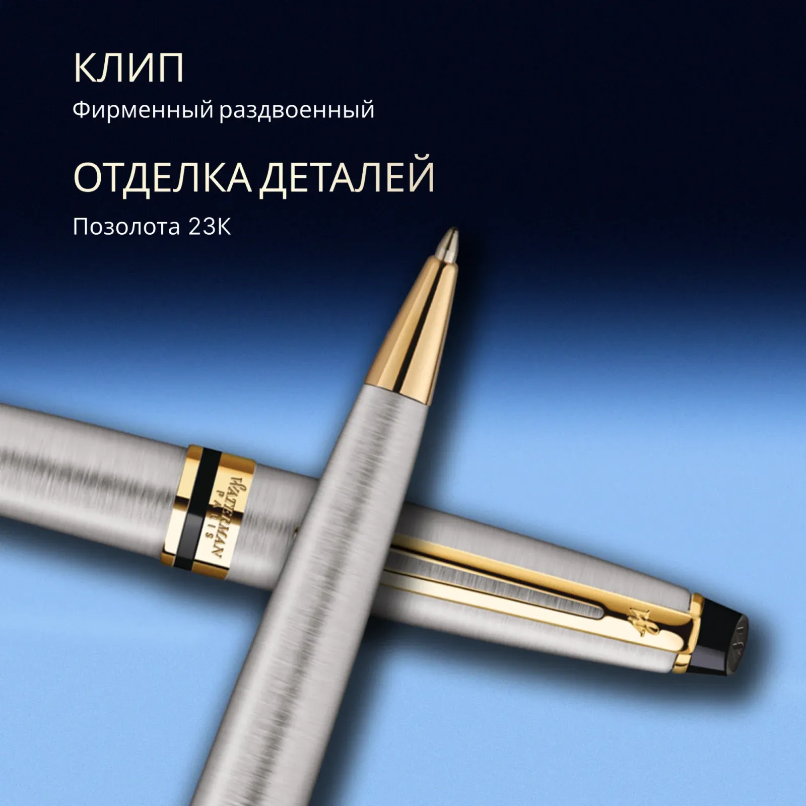 Ручка шариков. Waterman Expert 3 S0952000 Stainless Steel GT M син. черн. подар.кор. - фото 7
