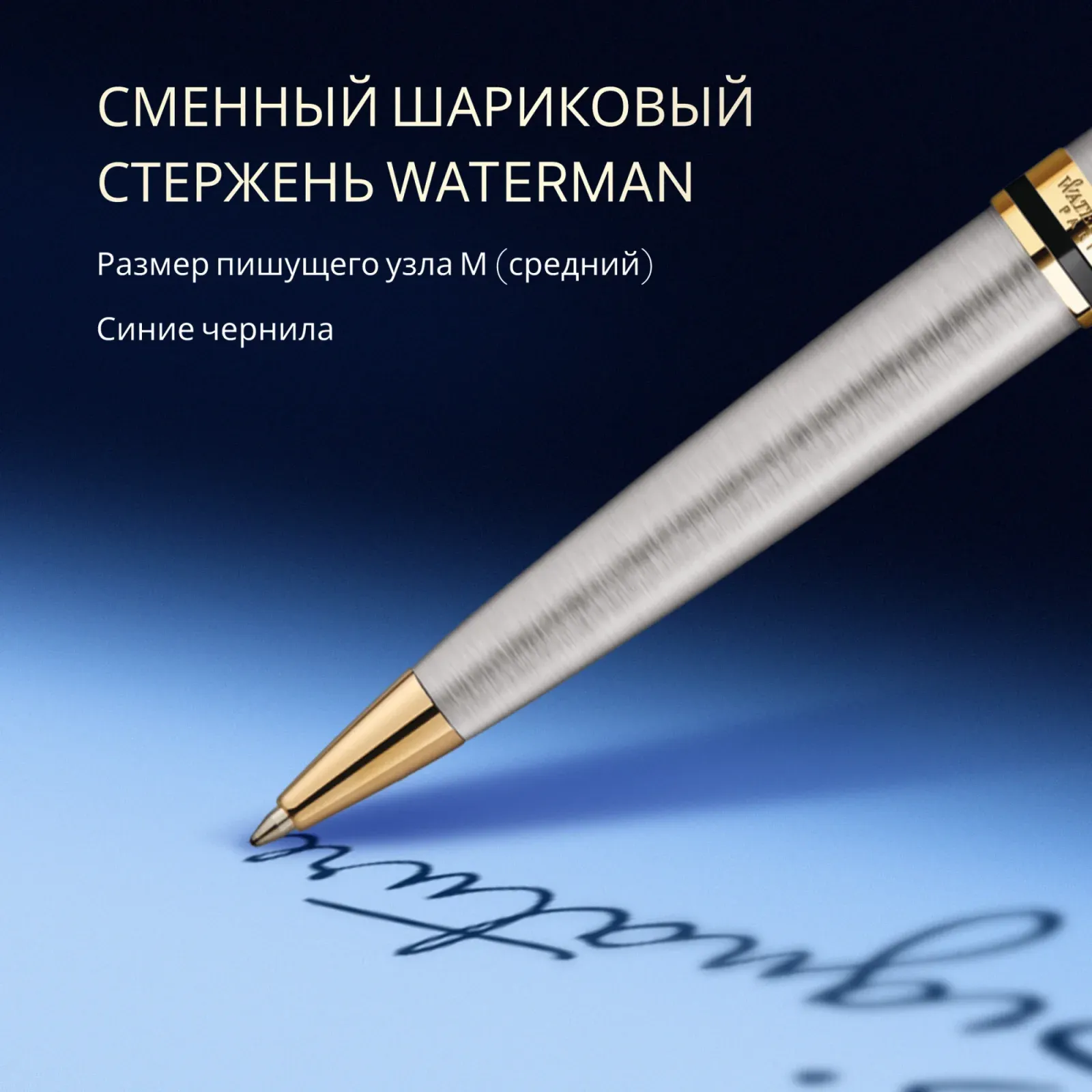 Ручка шариков. Waterman Expert 3 S0952000 Stainless Steel GT M син. черн. подар.кор. - фото 8