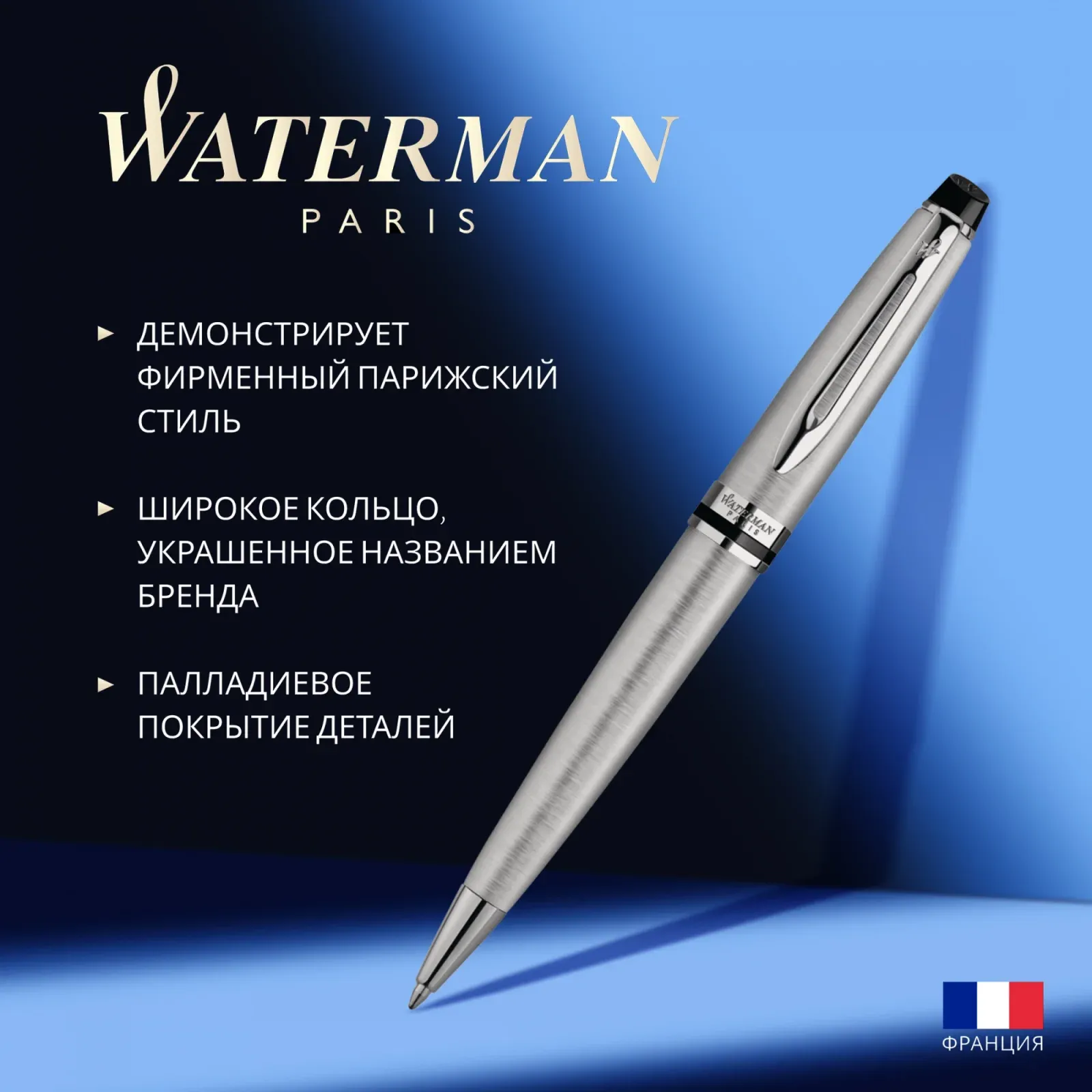 Шариковые ручки WATERMAN S0952100 - фото 4