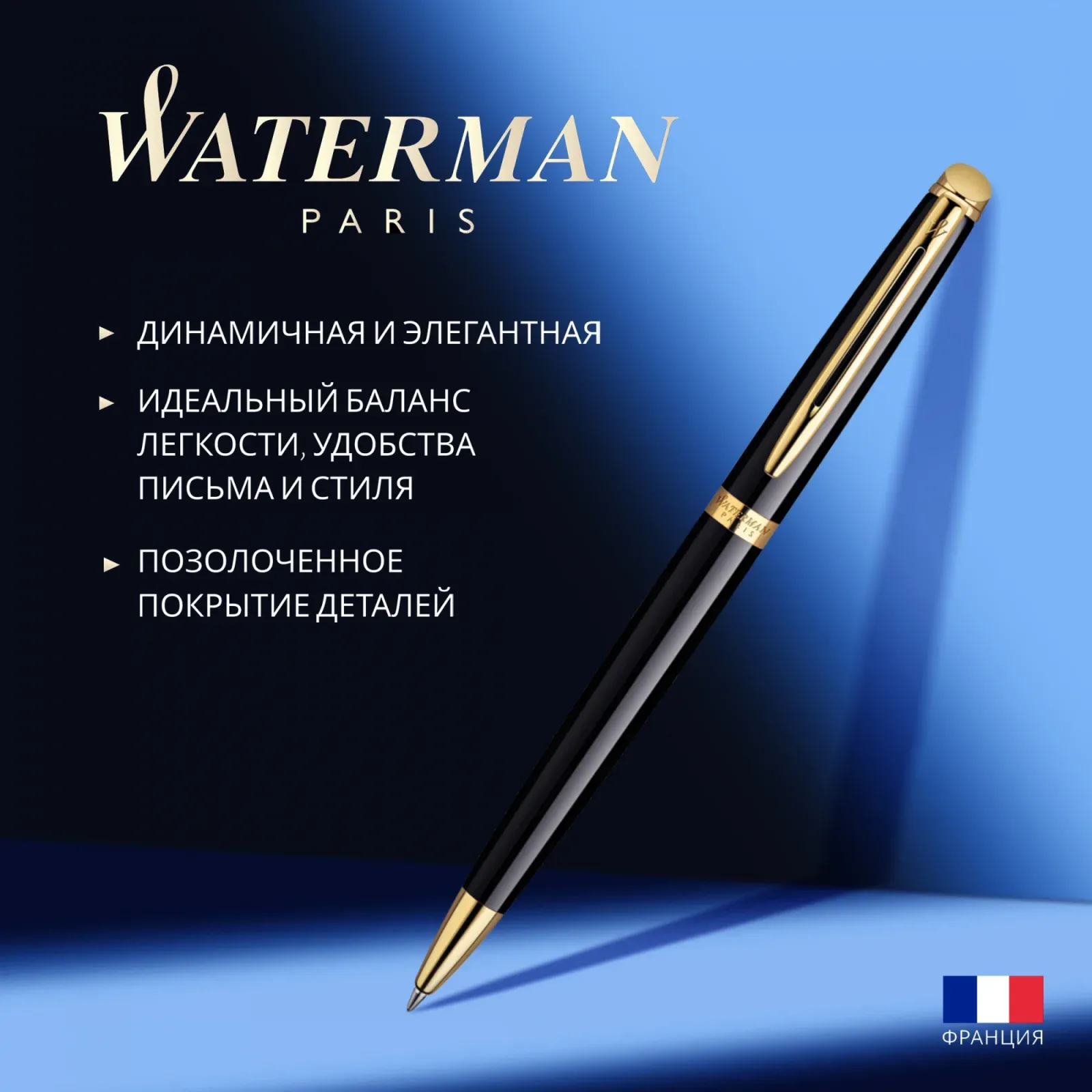 Ручка шариков. Waterman Hemisphere S0920670 Mars Black GT M син. черн. подар.кор. - фото 5