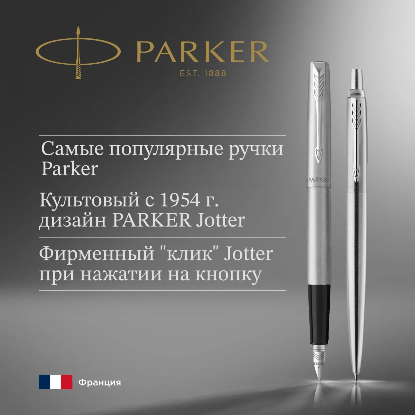 Набор ручек Parker Jotter Core FK61 2093258 Stainless Steel CT сталь нержавеющая подар.кор. ручка перьевая ручка шариковая - фото 7