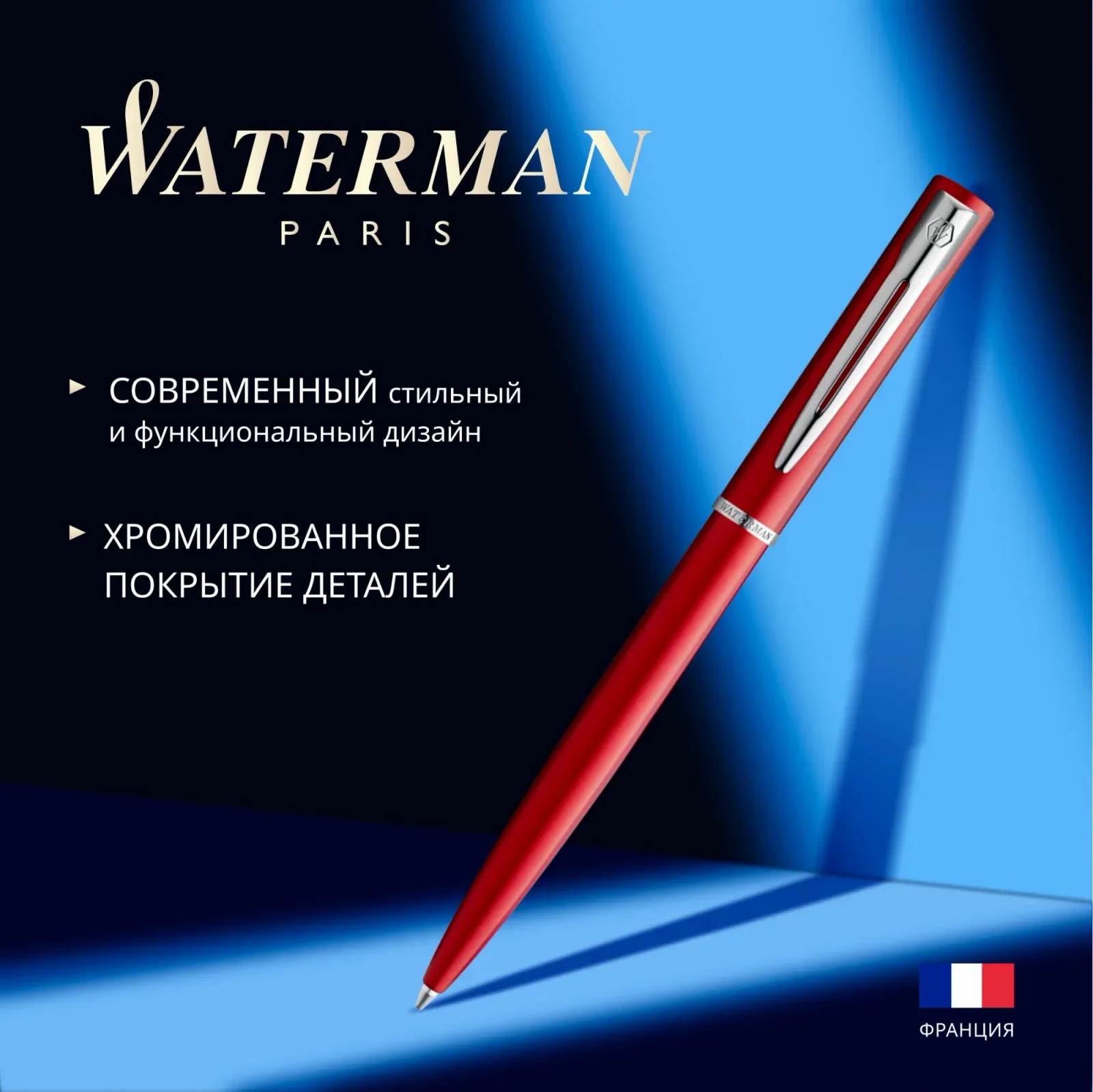 Ручка шариков. Waterman Graduate Allure 2068193 LaqRed CT M син. черн. подар.кор. - фото 6