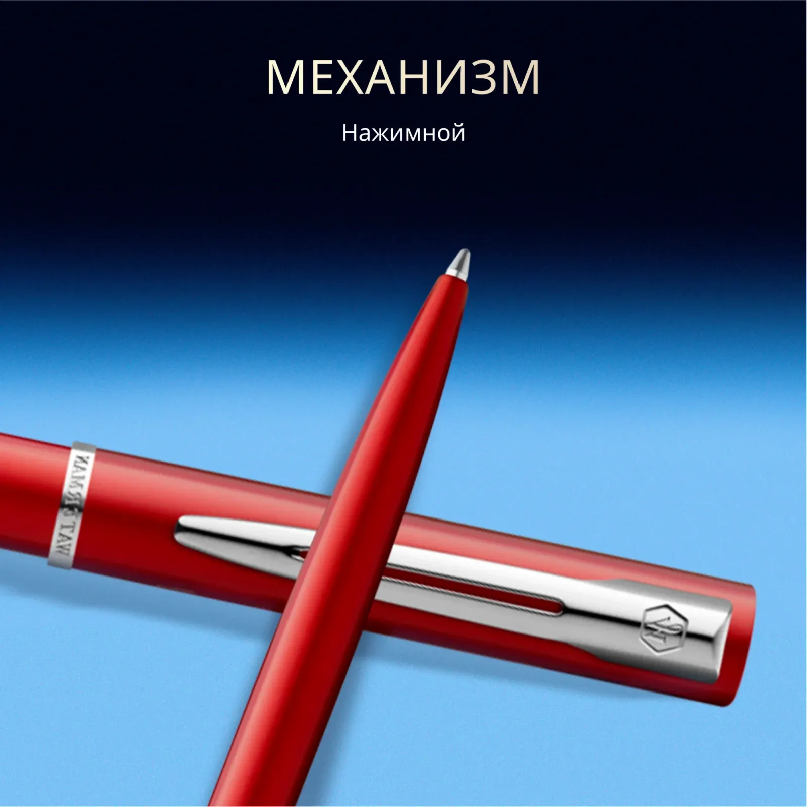 Ручка шариков. Waterman Graduate Allure 2068193 LaqRed CT M син. черн. подар.кор. - фото 8