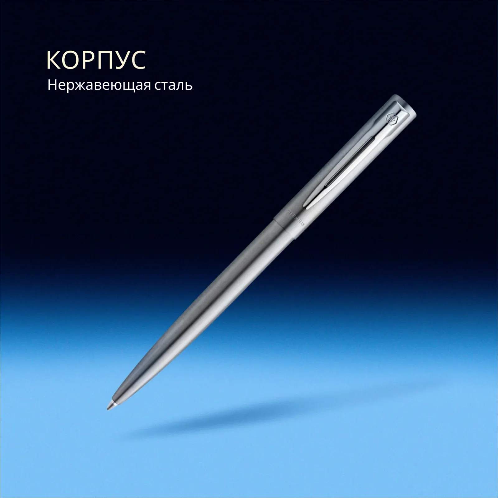 Ручка шариков. Waterman Allure Chrome S0174996 M син. черн. блистер - фото 3
