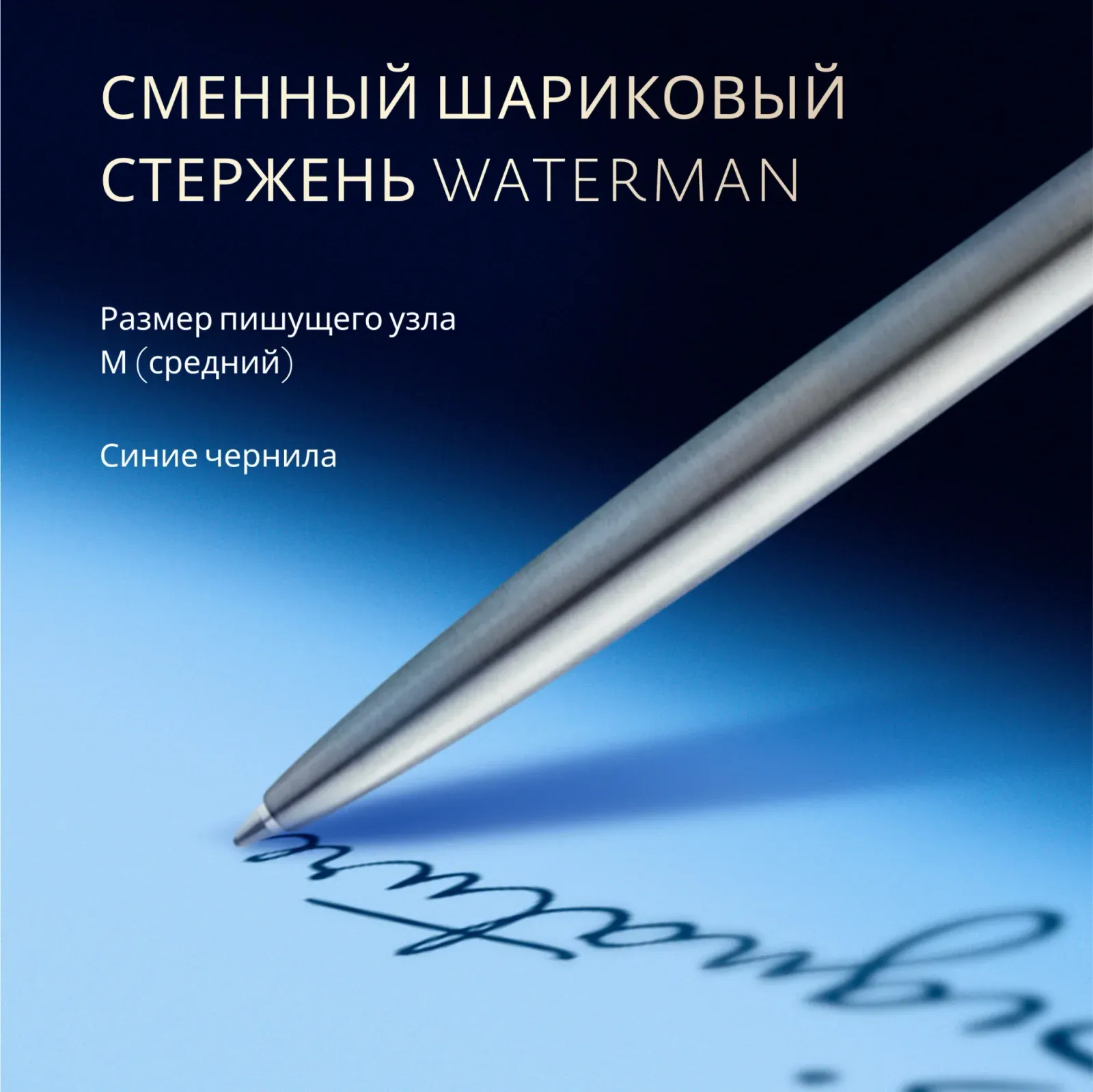 Ручка шариков. Waterman Allure Chrome S0174996 M син. черн. блистер - фото 5